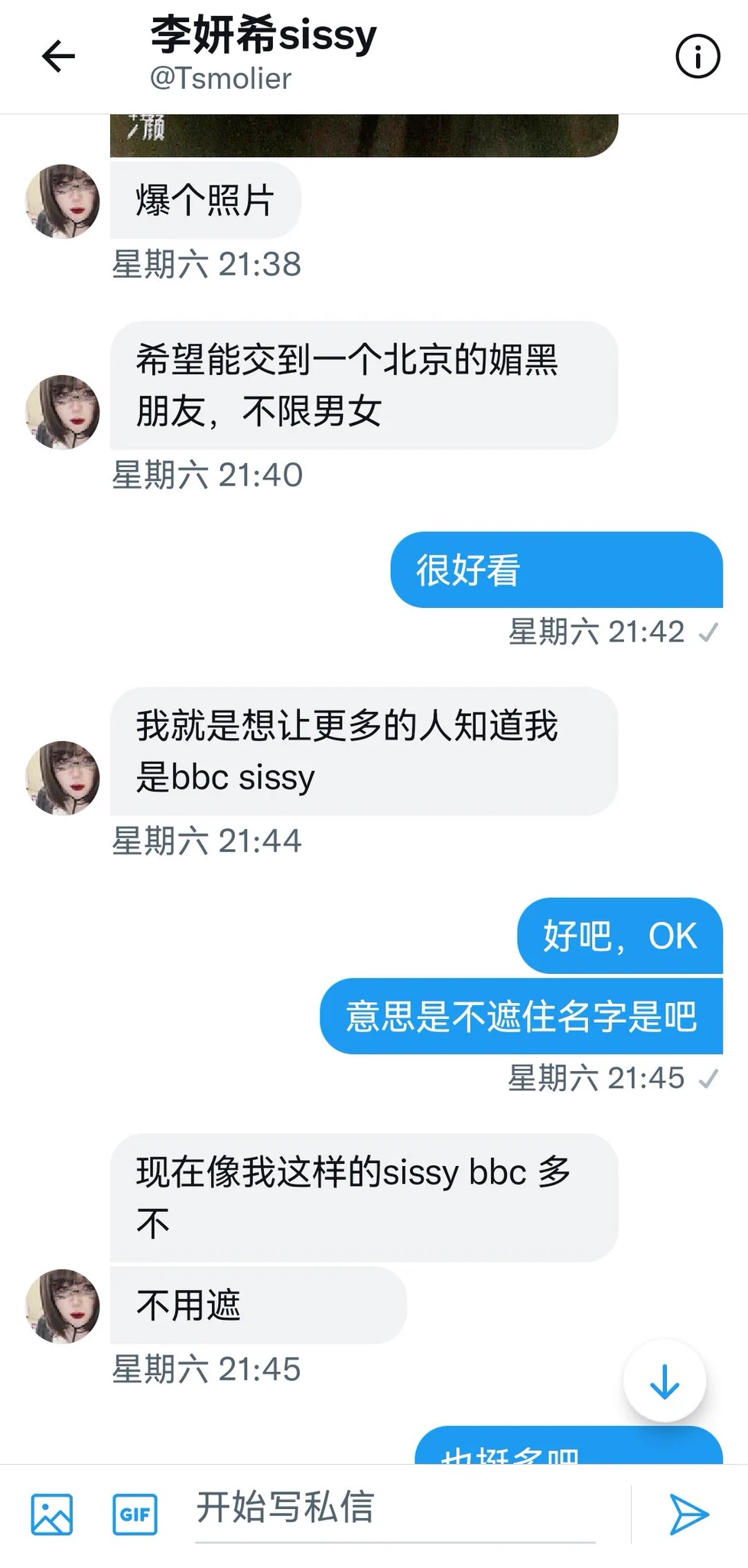 一个Sissy的自爆（5） https://t.co/qzhSJud4HG