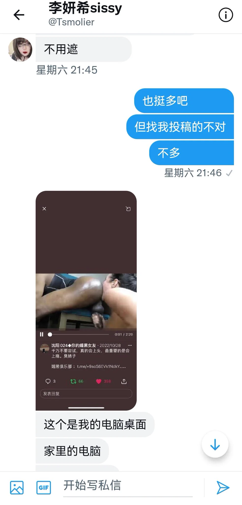 一个Sissy的自爆（5） https://t.co/qzhSJud4HG