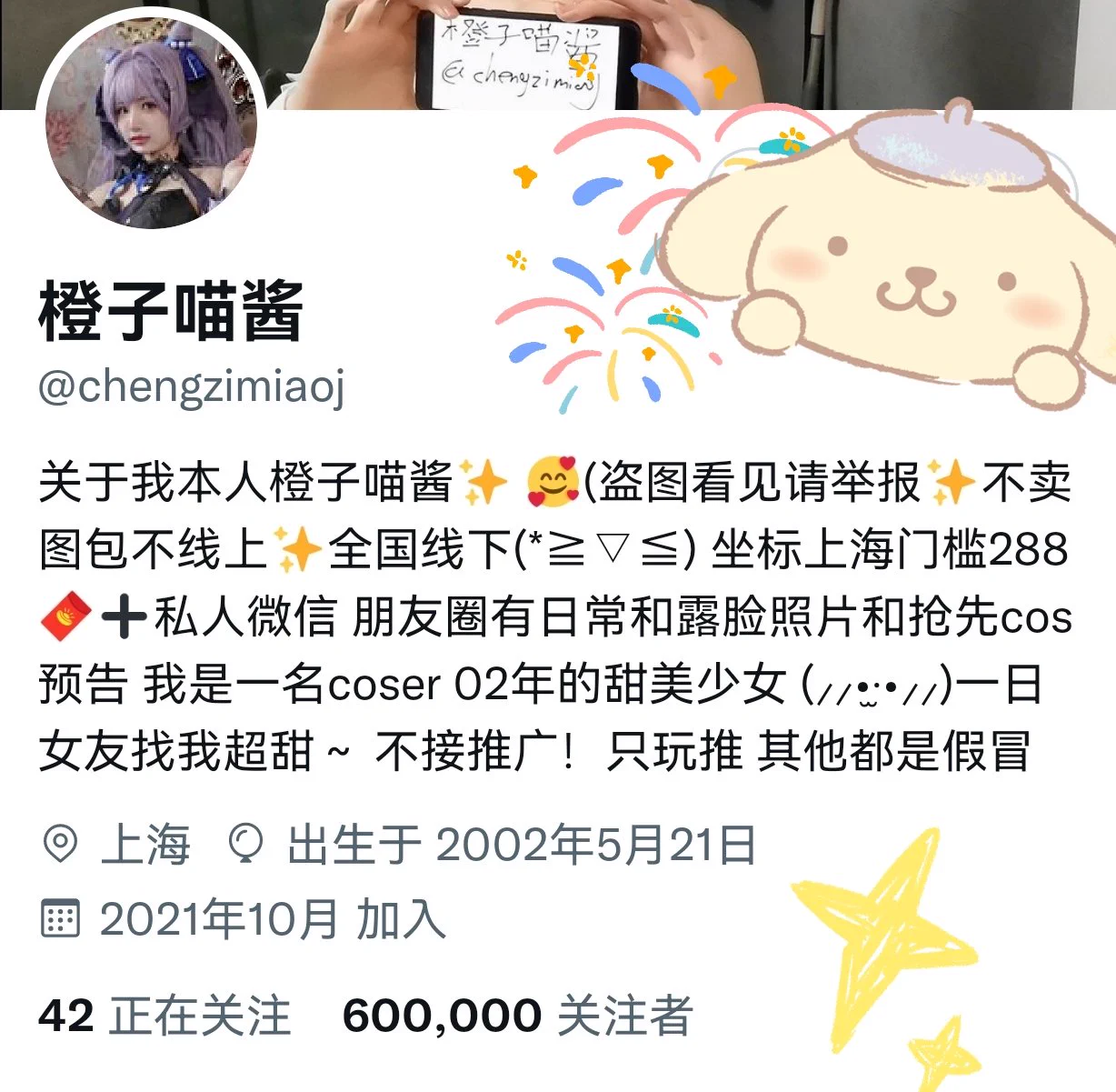 60w感谢～ 这个号的建立一年整收获了60w可爱的你们🥳🥳🥳🥳🥳🥳🥳🥳 https://t.co/qyFvOfKyoU