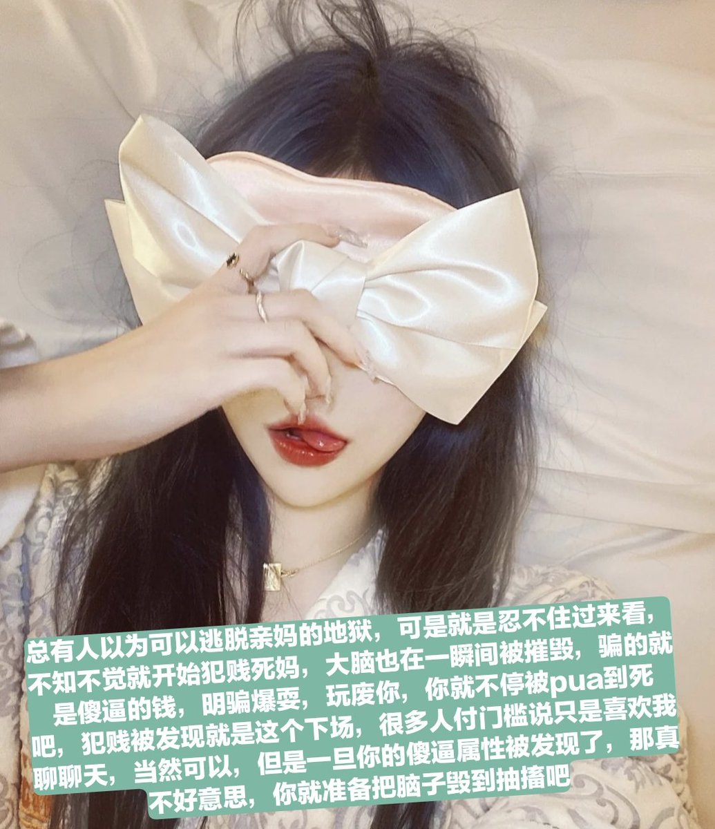 亲妈的臭鞋不就是傻逼的口罩吗，霸占傻逼狗居住的地方，控制你婆娘的扣逼权利，成为你们的一家之主，统治着你们，傻逼已经在内心幻想无数遍了吧，哪怕是做梦都幻想有朝一日可以犯贱给女神当马桶，这都是体内的死妈犯贱基因在作祟，染上这种基因的你，这辈子已经毁了，老老实实在亲妈脚下当畜生狗被骗钱 https://t.co/wagBb9au83