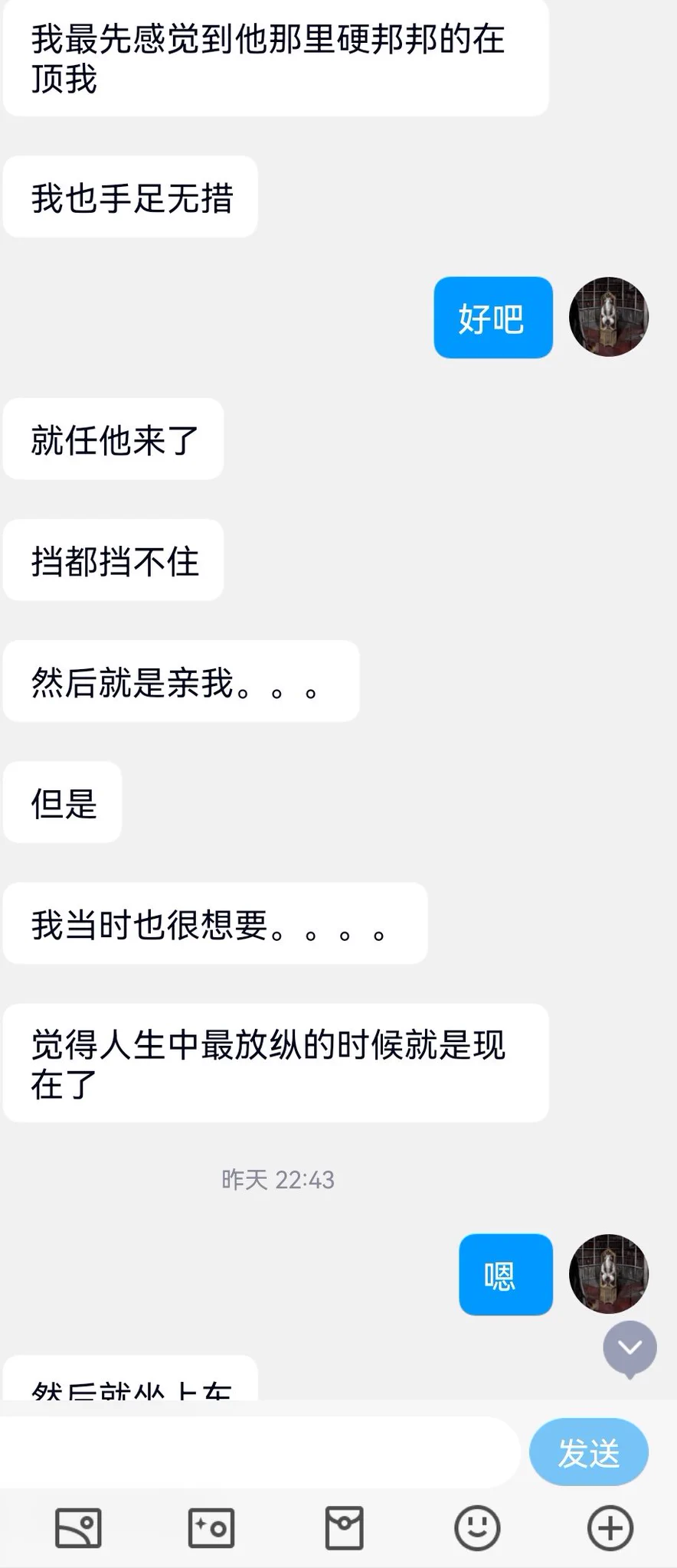 第一次让我感到心情很不舒服的投稿（12） https://t.co/I6g0zSKFZD