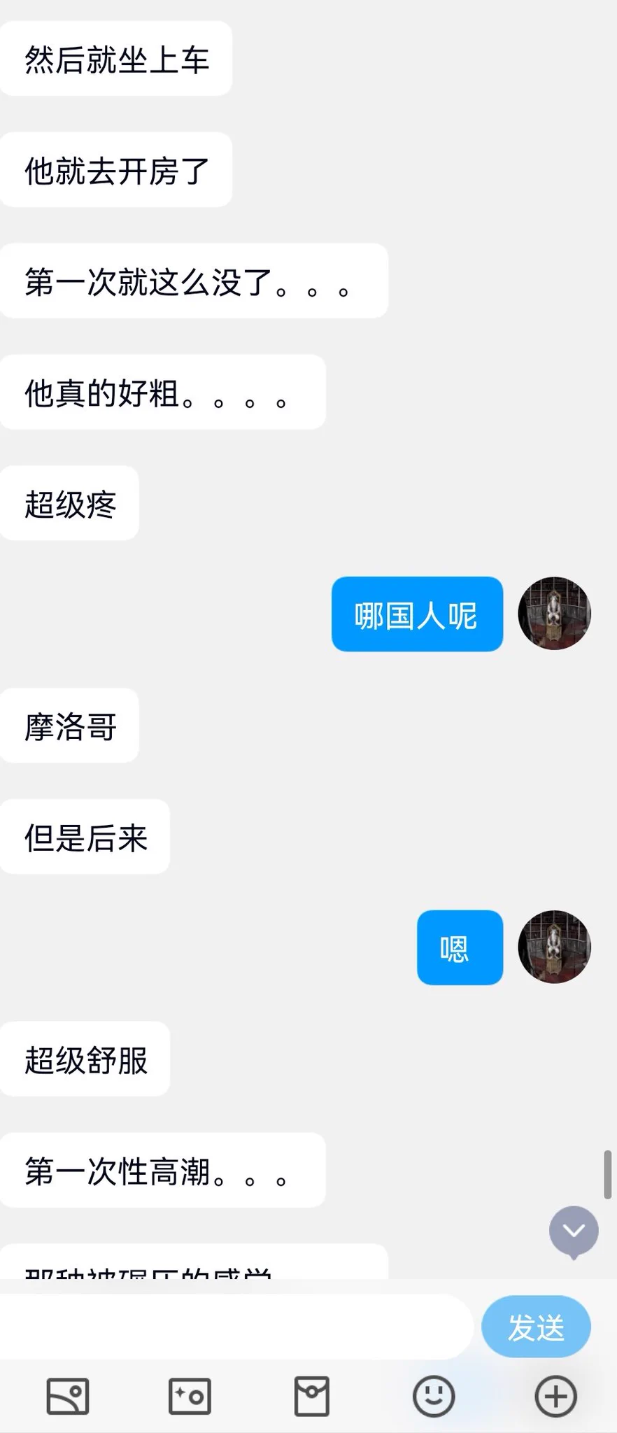 第一次让我感到心情很不舒服的投稿（12） https://t.co/I6g0zSKFZD