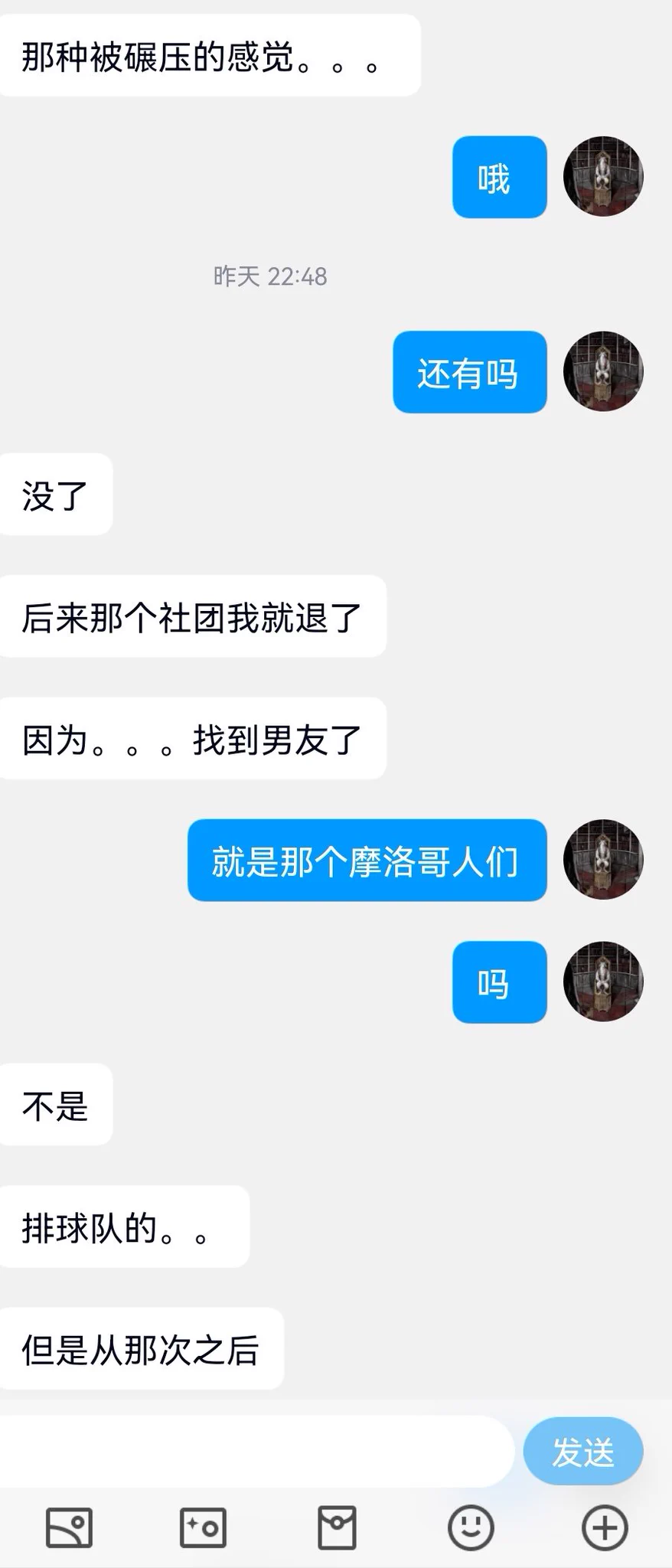 第一次让我感到心情很不舒服的投稿（12） https://t.co/I6g0zSKFZD