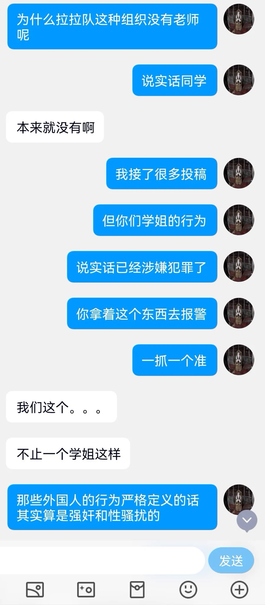 第一次让我感到心情很不舒服的投稿（11） https://t.co/8Pvr0mlmZa