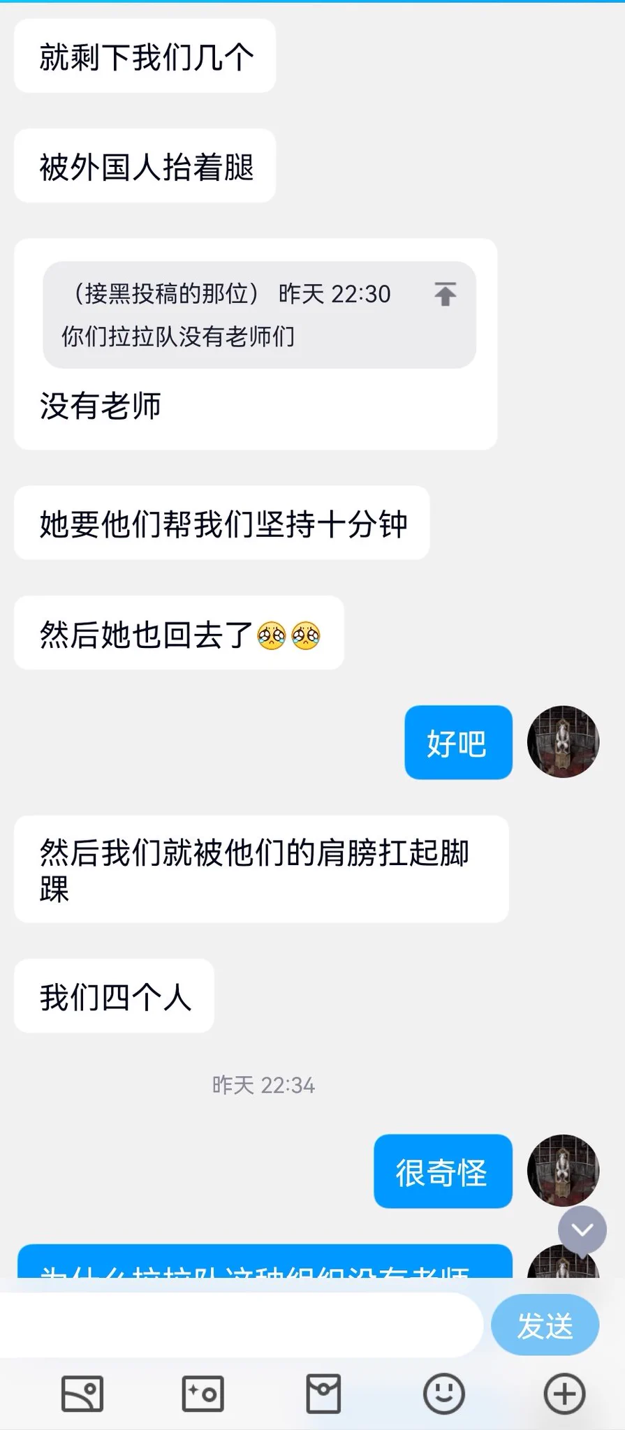 第一次让我感到心情很不舒服的投稿（11） https://t.co/8Pvr0mlmZa