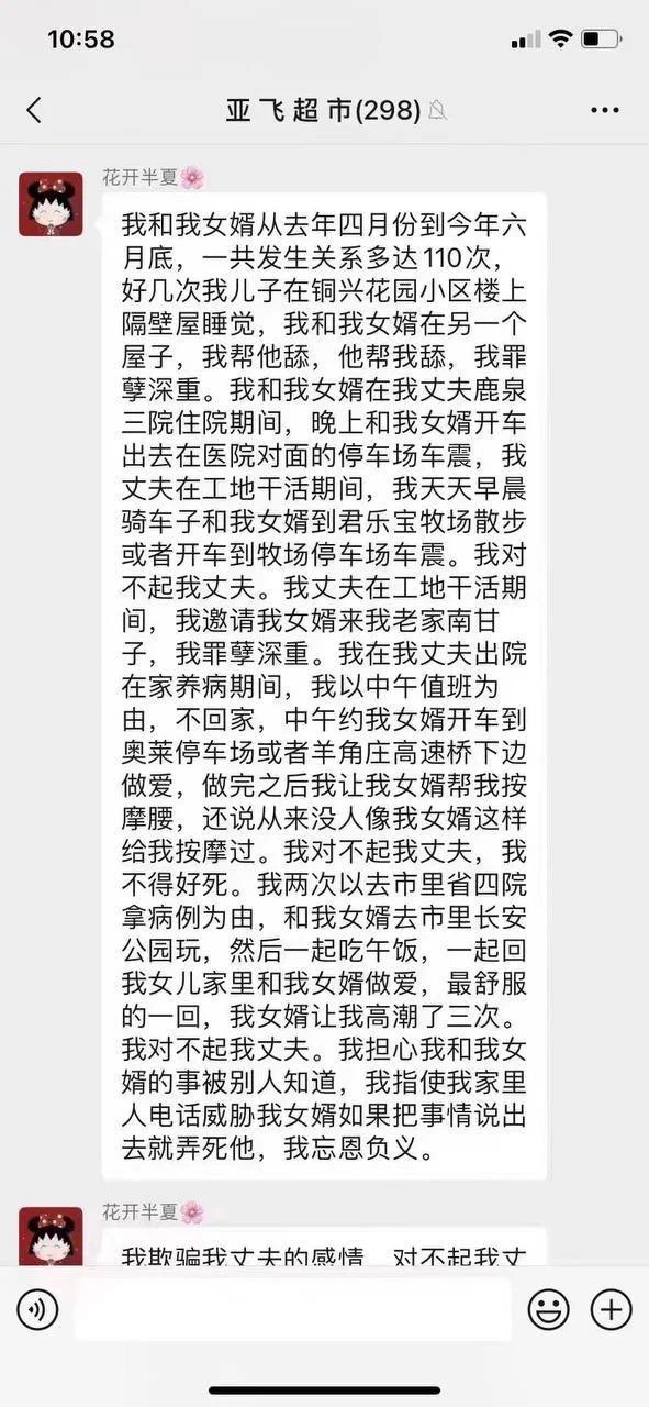 丈母娘和女婿乱伦~ 🍉🍉🍉一句一个罪孽深重~罪孽深重 https://t.co/AZ267f2Aos