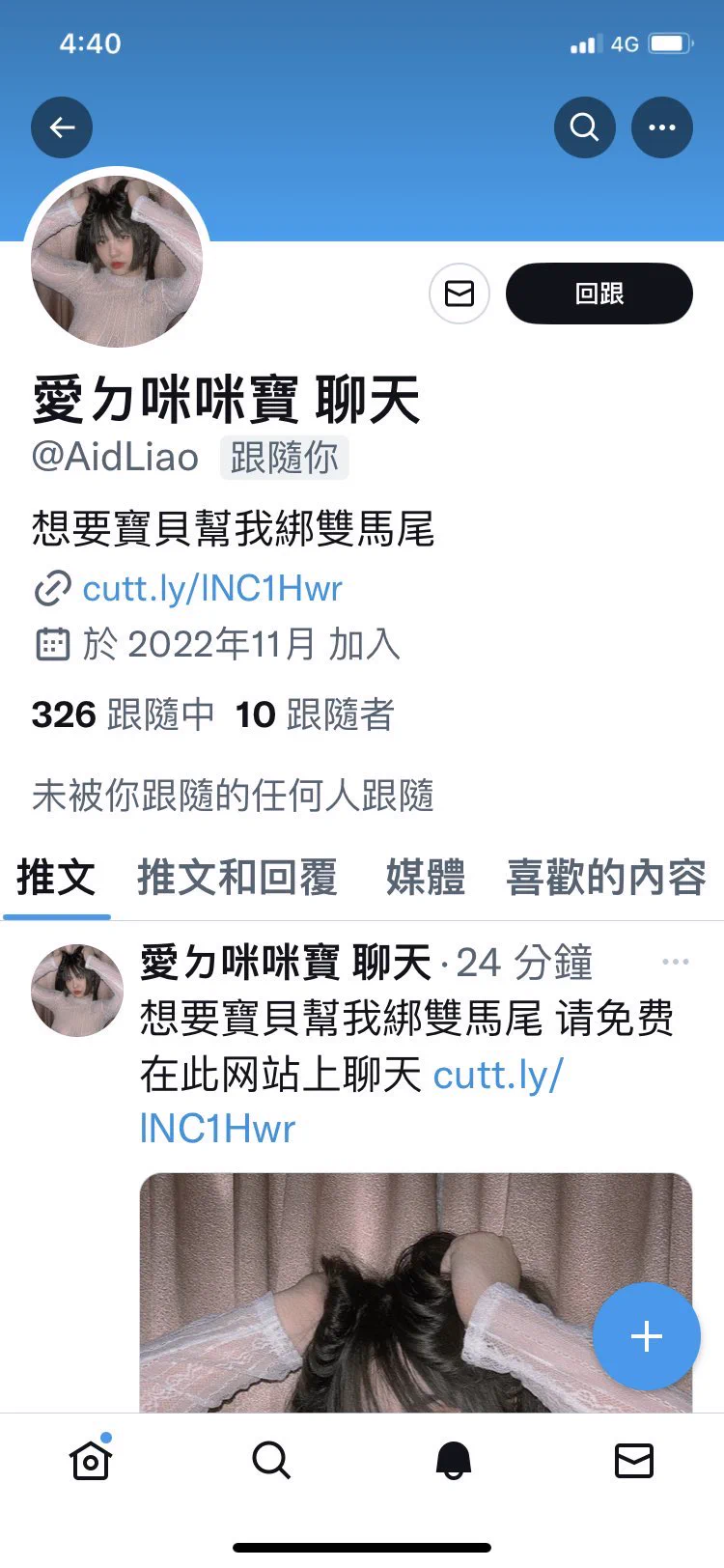 這是假的！！！！！！我只有fo/of兩個平台！不要被騙了！ https://t.co/pHukiBmBYo