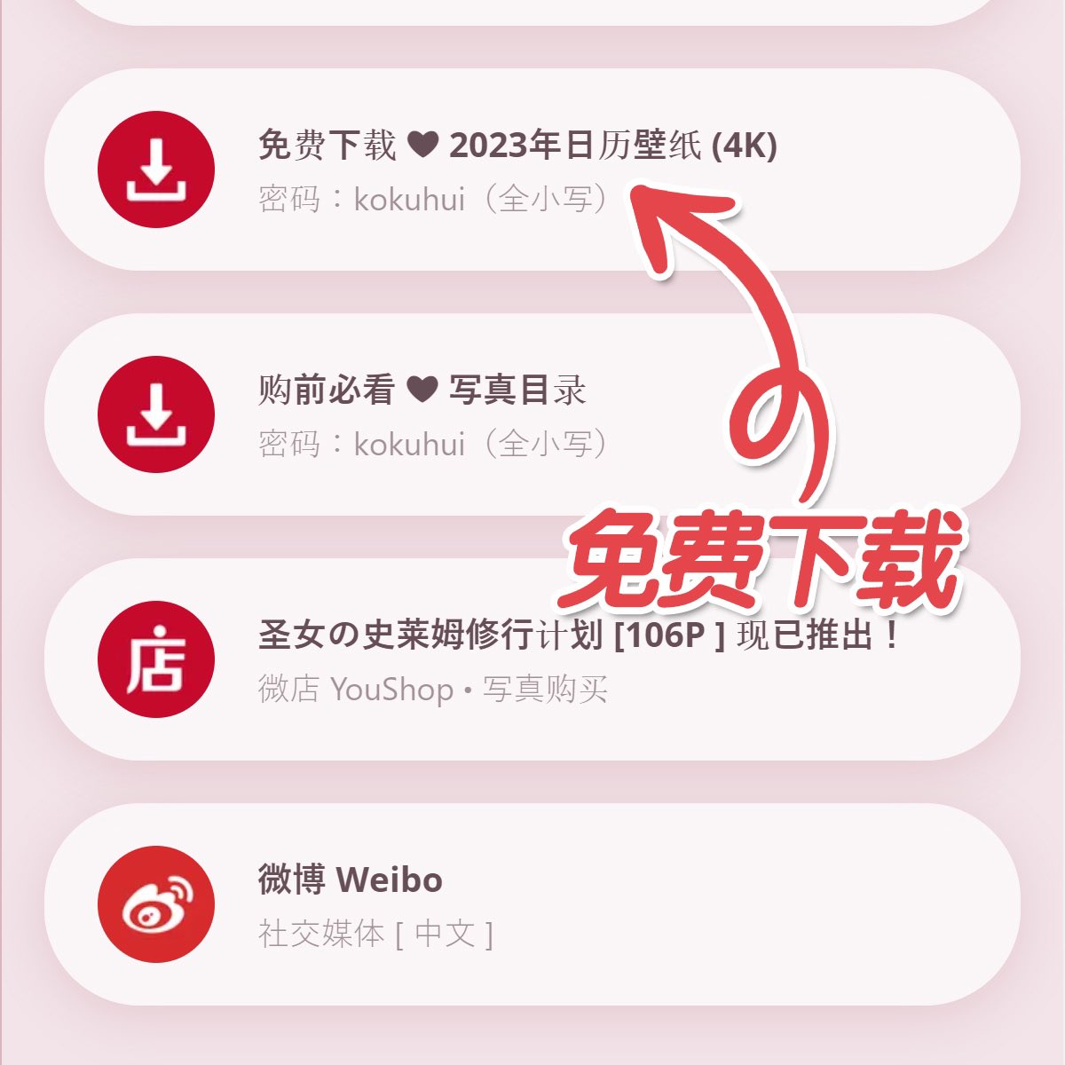 感谢大家长期以来对我的支持 作为答谢准备了免费的日历壁纸送给大家
可以在以下链接下载哦！🥰
https://t.co/WJHn4y1pkg https://t.co/yxkUT8zhGl