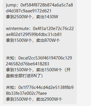 HFT昨晚开盘做市商的大戏，我不知道做市商的逻辑是什么，但是确实是开盘半个小时只有做市商跟币安挖矿的350W个币，开盘前币安钱包有4000W个HFT，前面半小时币安成交量差不多一亿多美金的筹码，只要接盘的全部被做市商跟项目方灭了。 https://t.co/66TJzoOm6m