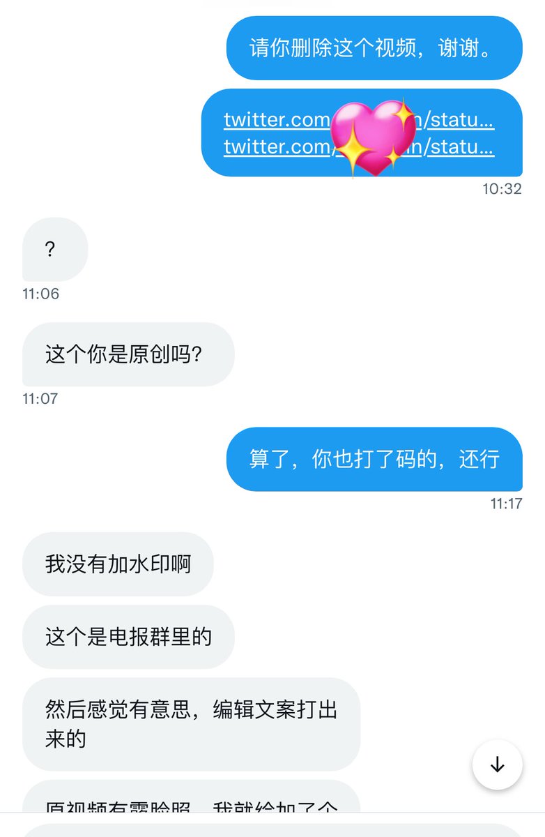 以前发QQ群然后就撤回或发闪图以为就没事了，现在想来其实闪图或及时撤回的隐私视频都是有很大风险的，现在的技术太牛了！！！但这位盗视频加粉推主也还算行，自少加了码的。 https://t.co/wgS30kaH2l