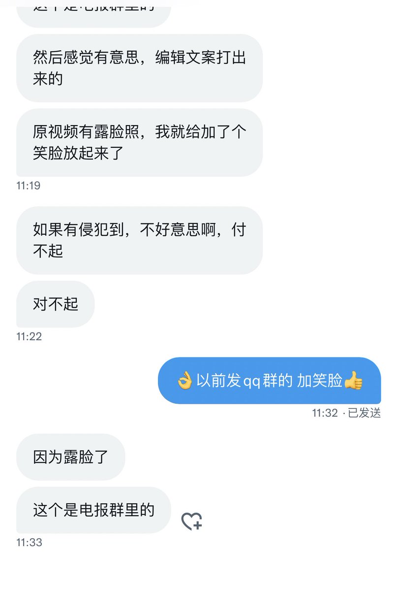 以前发QQ群然后就撤回或发闪图以为就没事了，现在想来其实闪图或及时撤回的隐私视频都是有很大风险的，现在的技术太牛了！！！但这位盗视频加粉推主也还算行，自少加了码的。 https://t.co/wgS30kaH2l