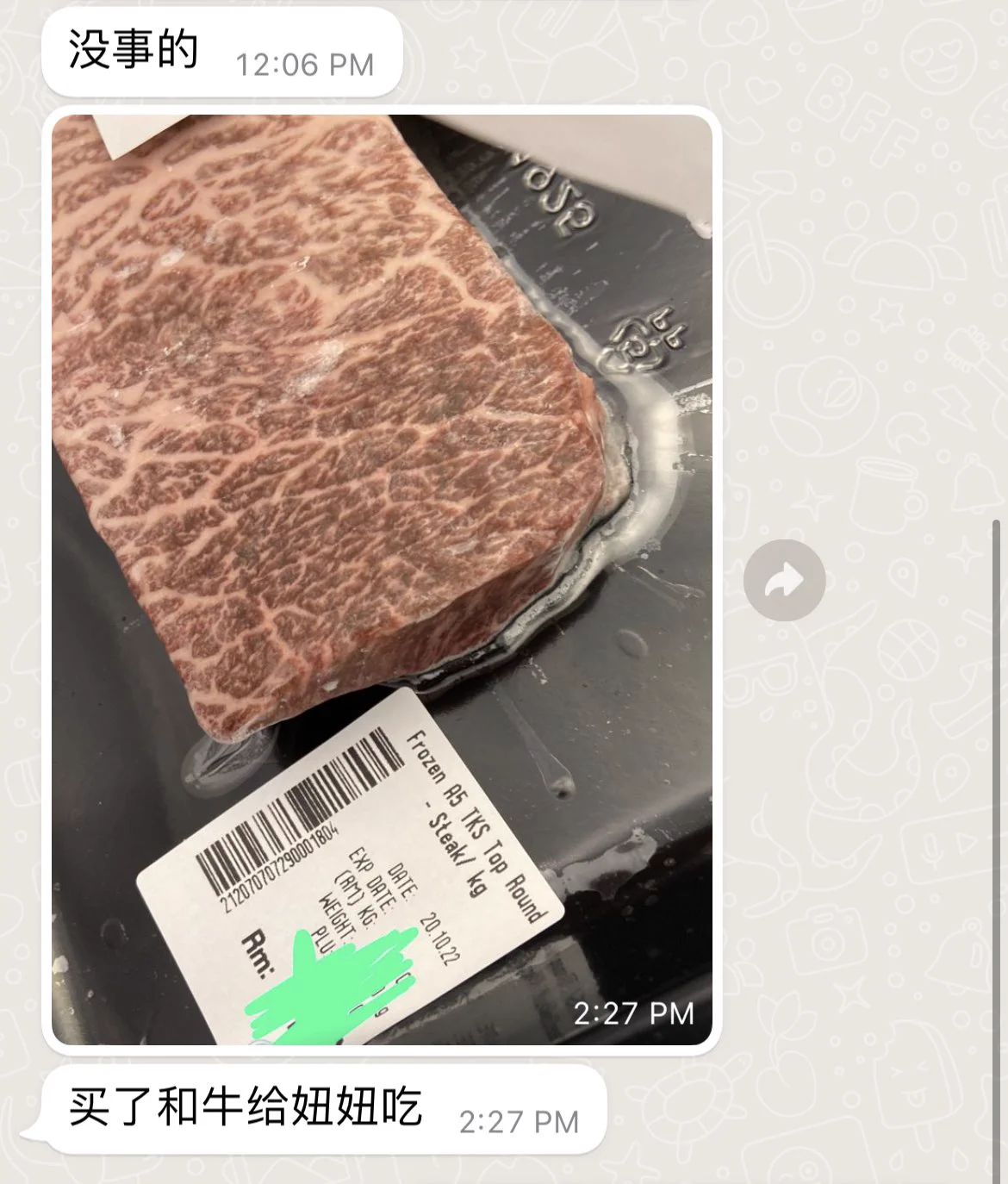 今天妞妞因为一些事情差点哭惨了😭结果主人听到妞妞不开心，买了和牛给妞妞吃😳🥹好感动 谢谢主人 妞妞爱你 https://t.co/CfHlMZElUQ