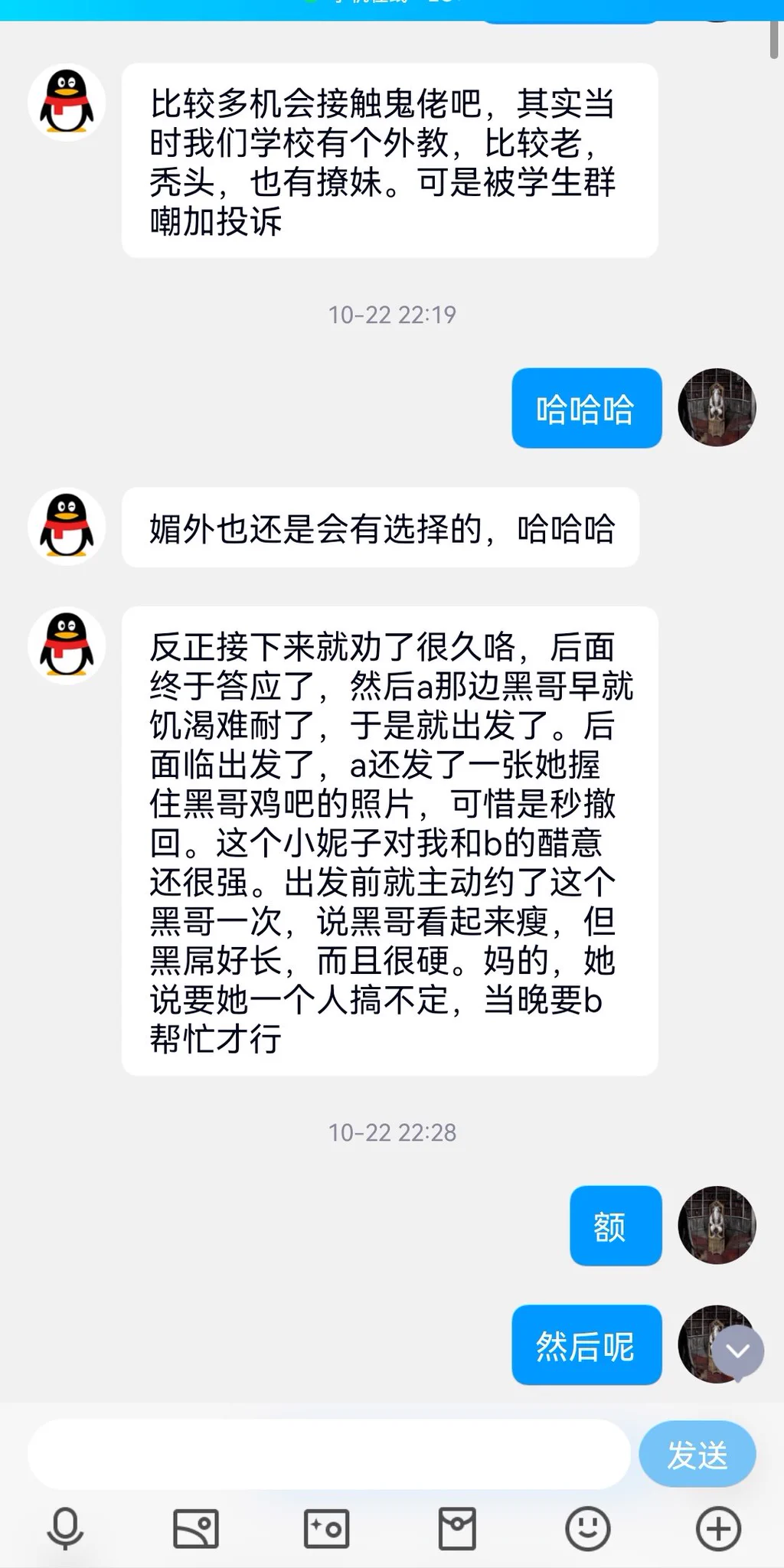 广东老师投稿—b的故事（1） https://t.co/AoLmqcIVG7