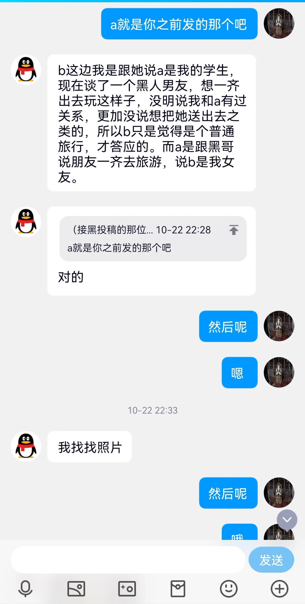 广东老师投稿—b的故事（1） https://t.co/AoLmqcIVG7