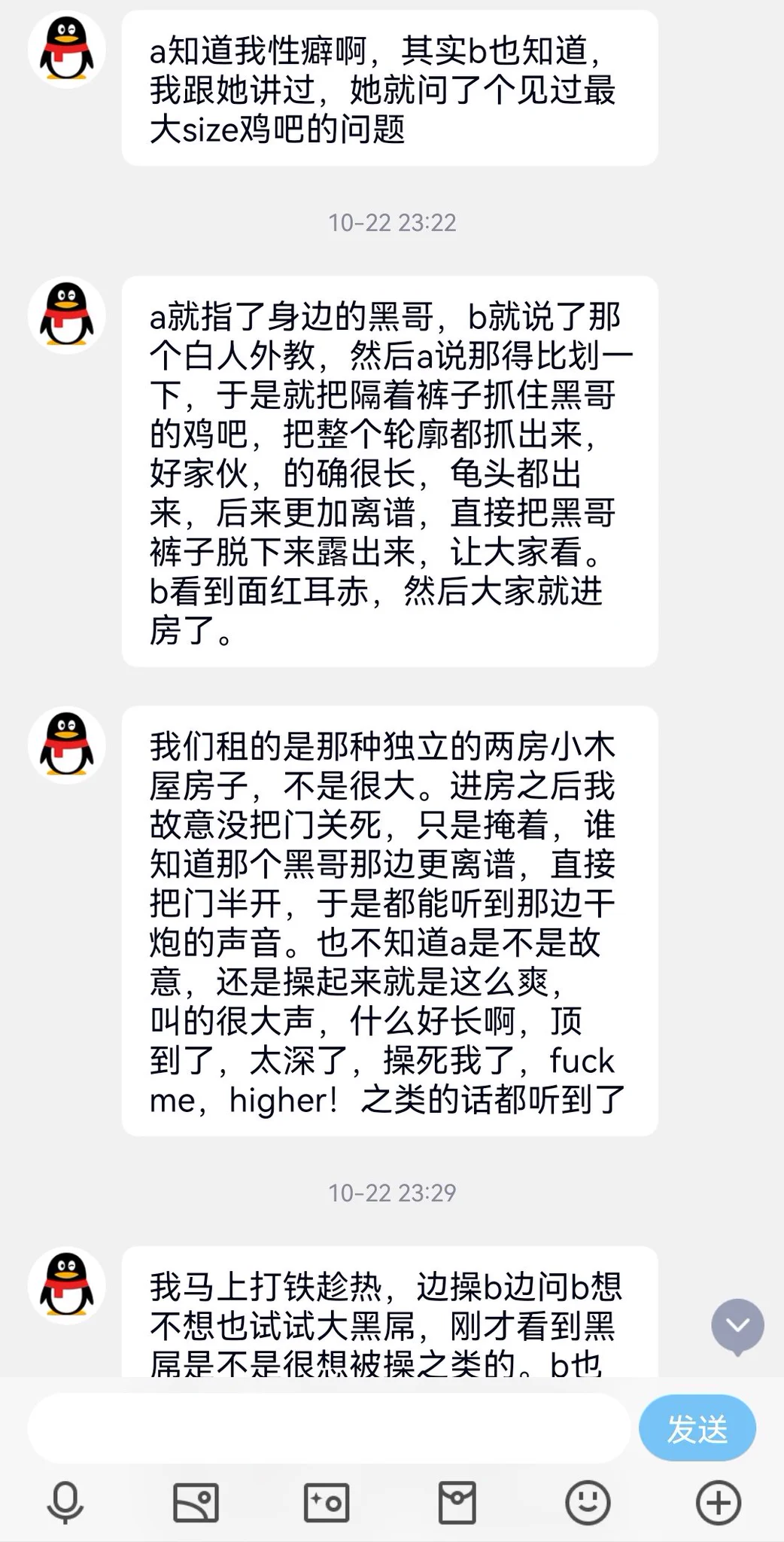 广东老师投稿—b的故事（2） https://t.co/CJf6Sh5Q2Q