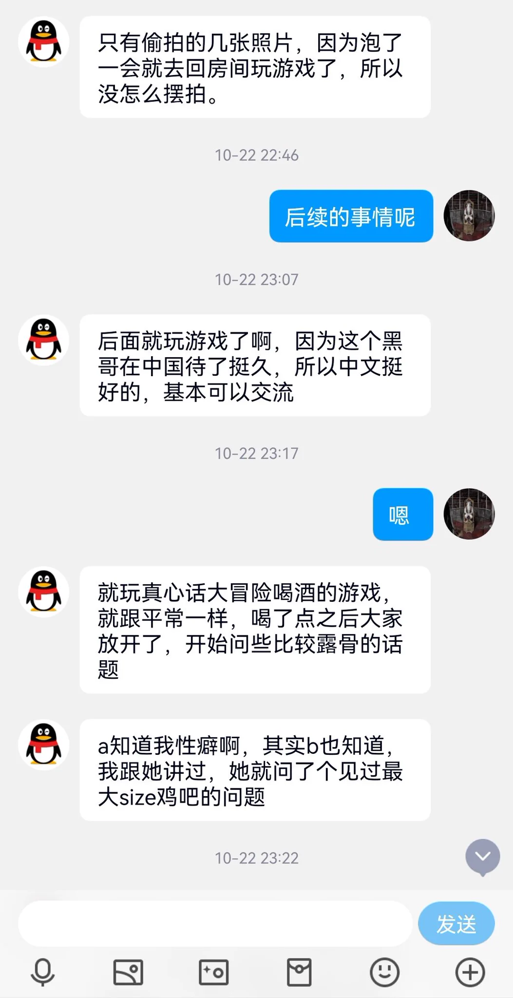 广东老师投稿—b的故事（2） https://t.co/CJf6Sh5Q2Q
