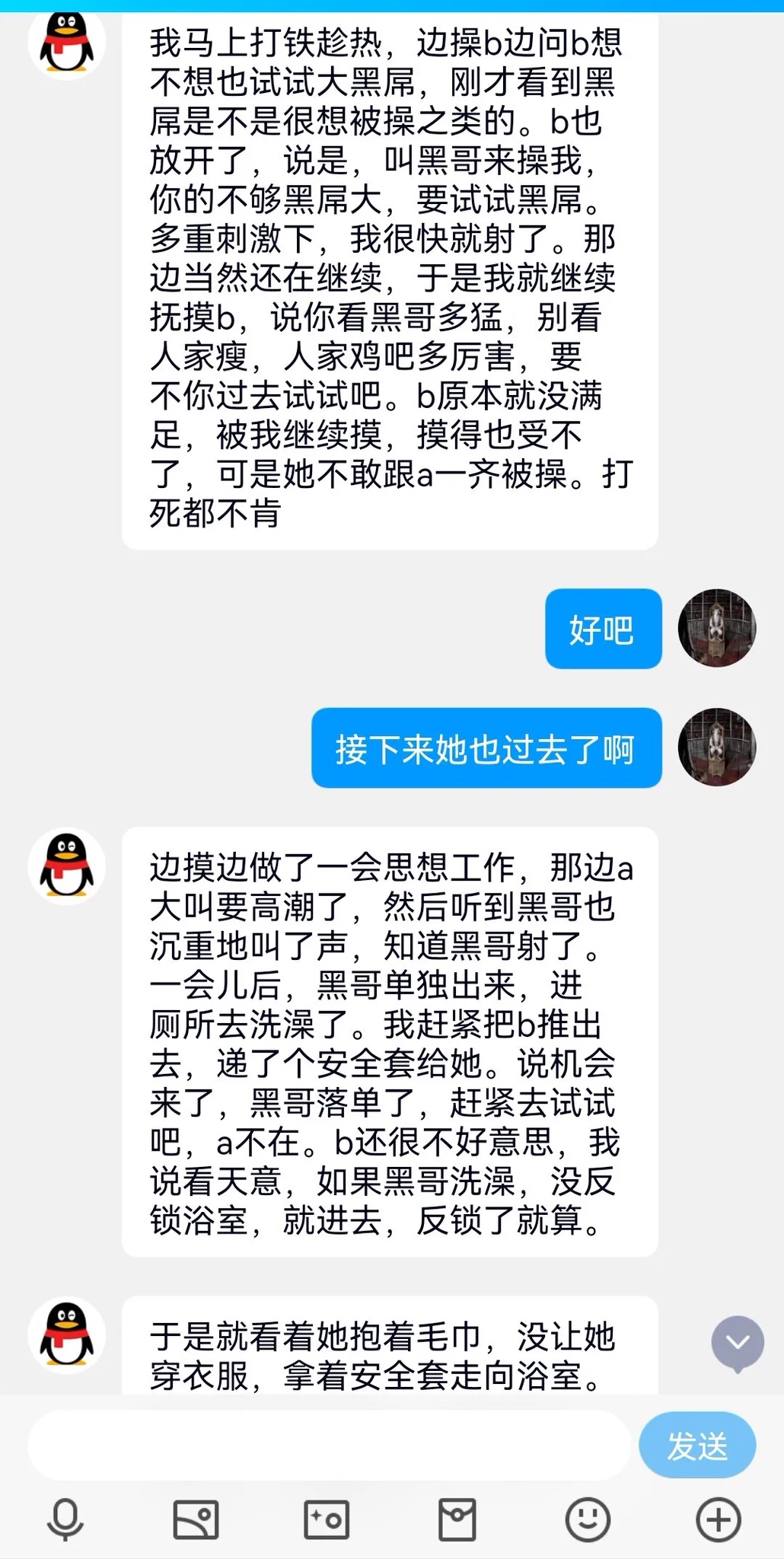 广东老师投稿—b的故事（2） https://t.co/CJf6Sh5Q2Q