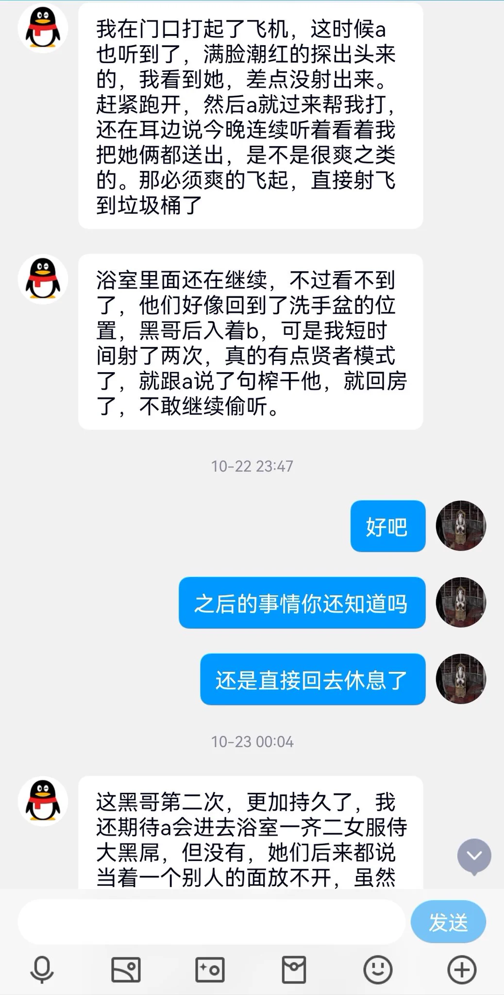 广东老师投稿—b的故事（3） https://t.co/ZbUvH8fN1v