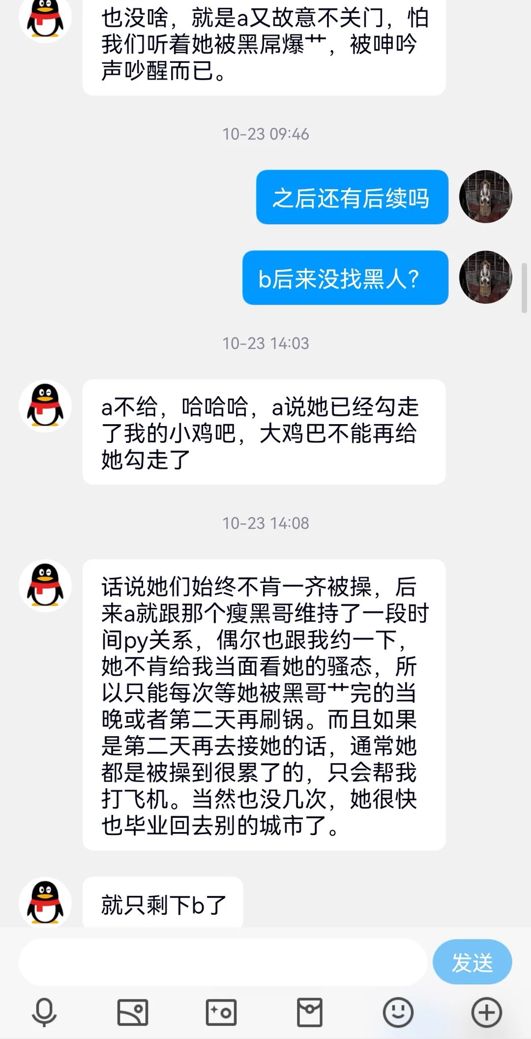广东老师投稿—b的故事（4） https://t.co/ItXfvcfYmf