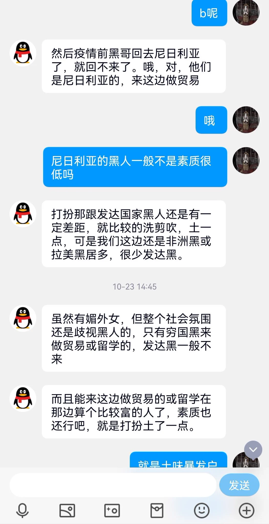 广东老师投稿—b的故事（4） https://t.co/ItXfvcfYmf