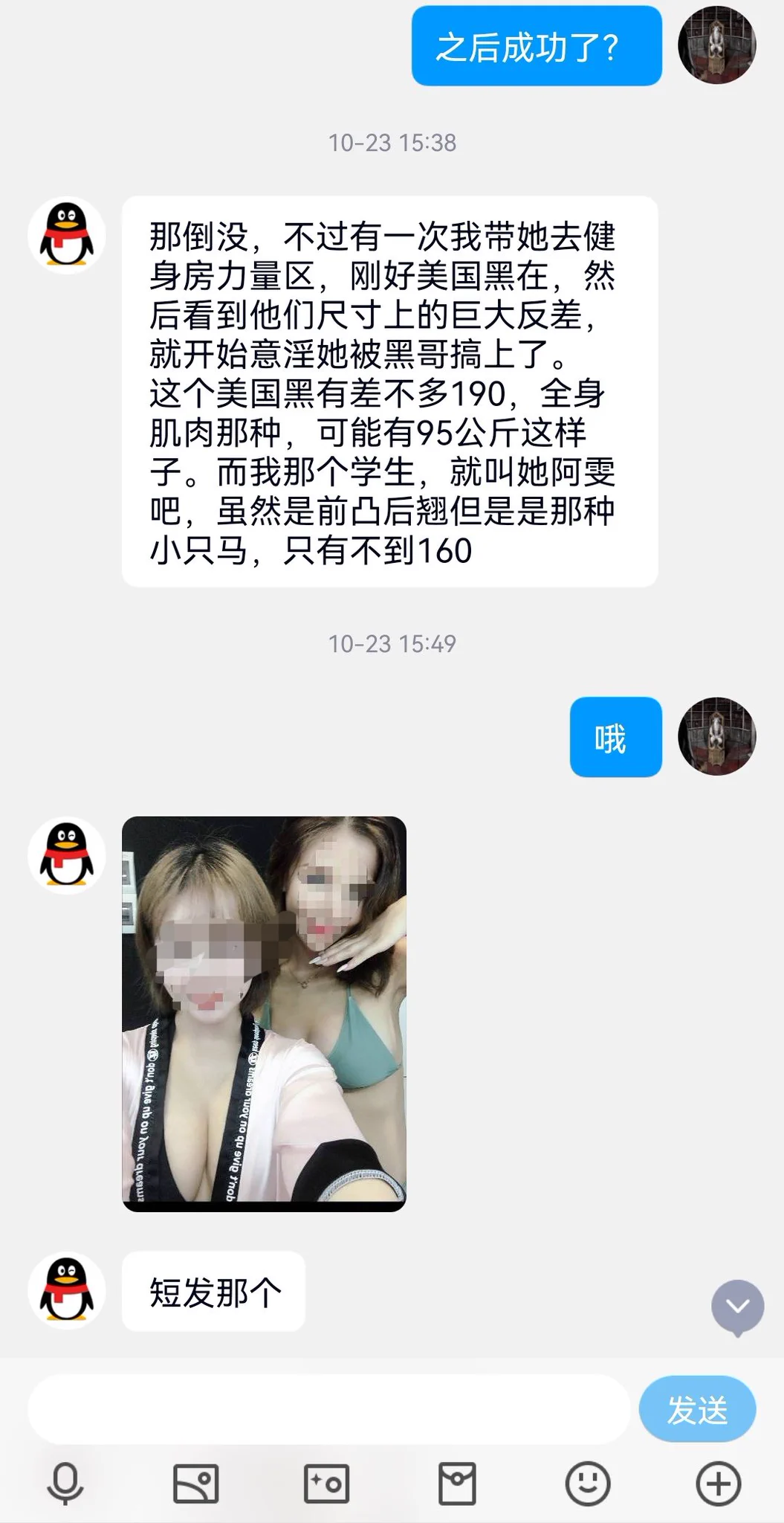 广东老师投稿—b的故事（4） https://t.co/ItXfvcfYmf