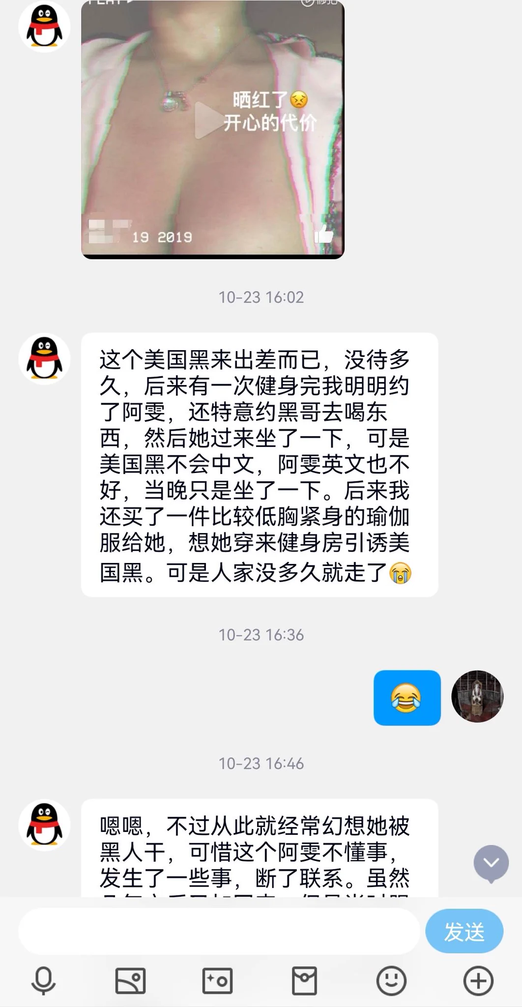 广东老师投稿—b的故事（5） https://t.co/9cW3zNPWPn