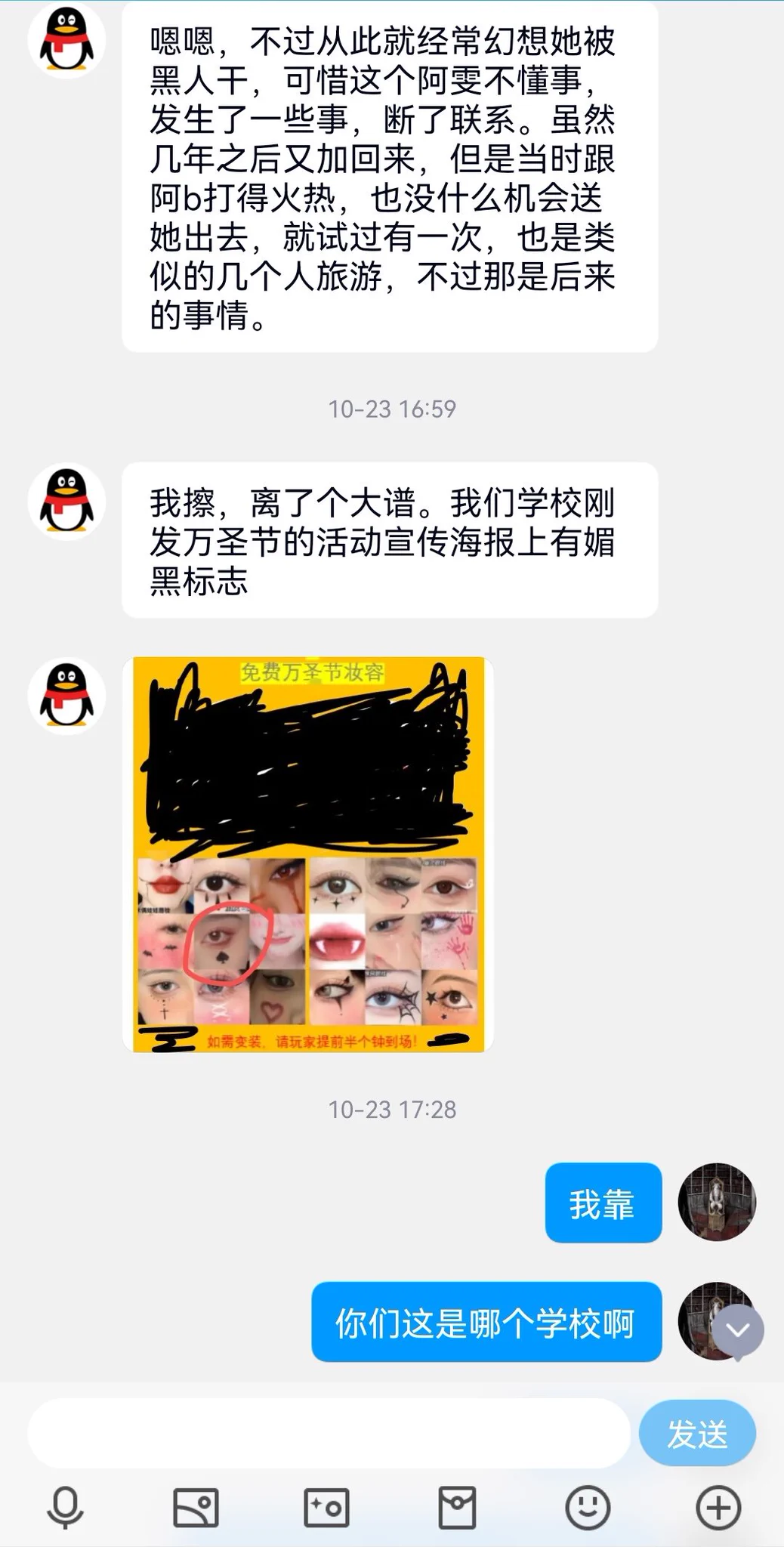 广东老师投稿—b的故事（5） https://t.co/9cW3zNPWPn