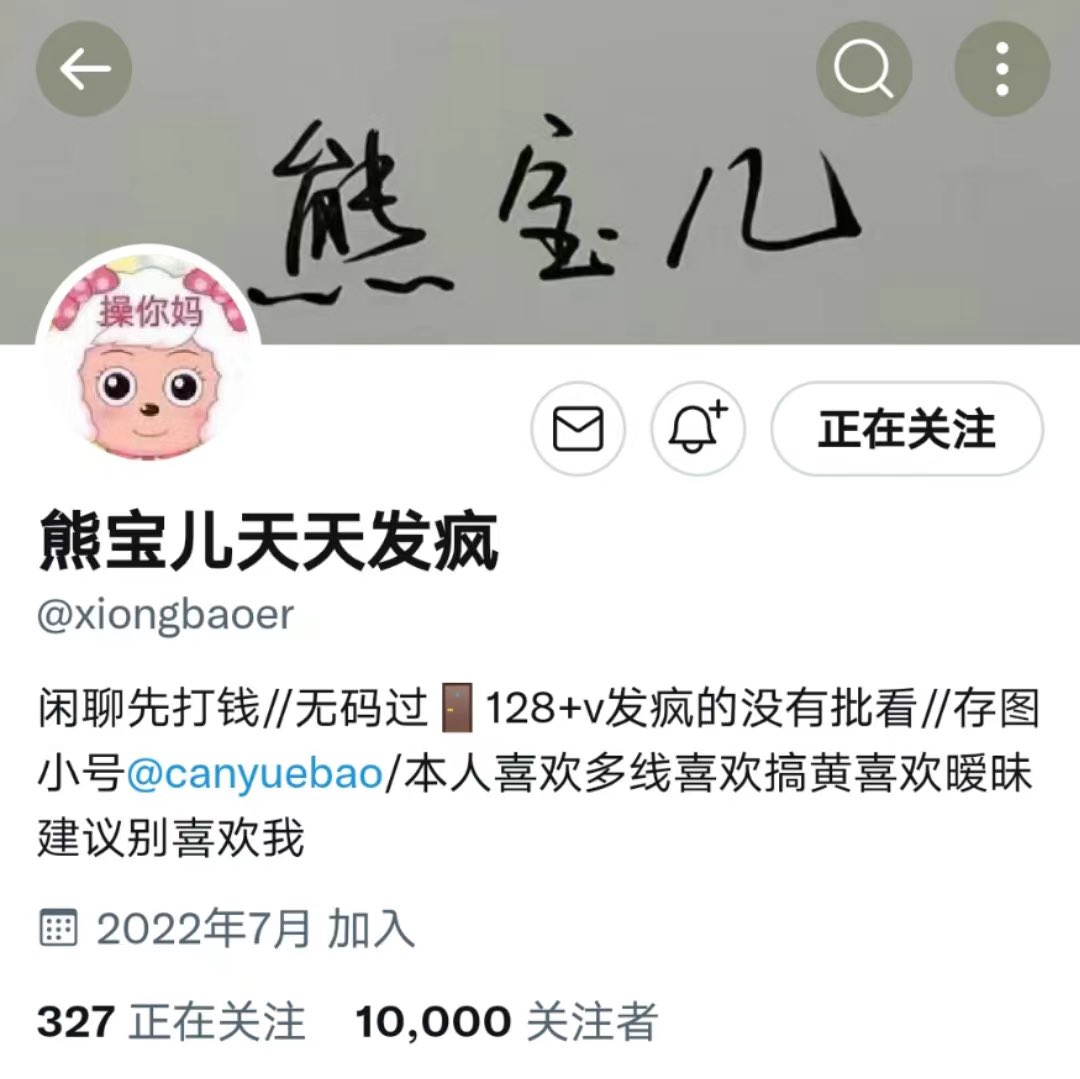 从今天起我也是万fo推主
不抽奖，没钱 https://t.co/nm2vNN2FLY