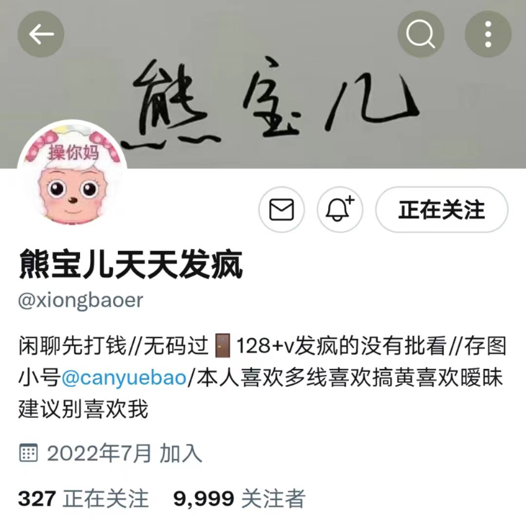 从今天起我也是万fo推主
不抽奖，没钱 https://t.co/nm2vNN2FLY