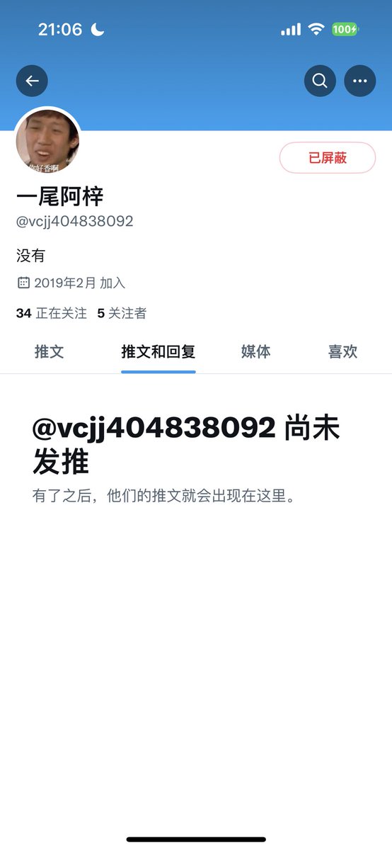 都是假的。 https://t.co/YjL7YX7XRb