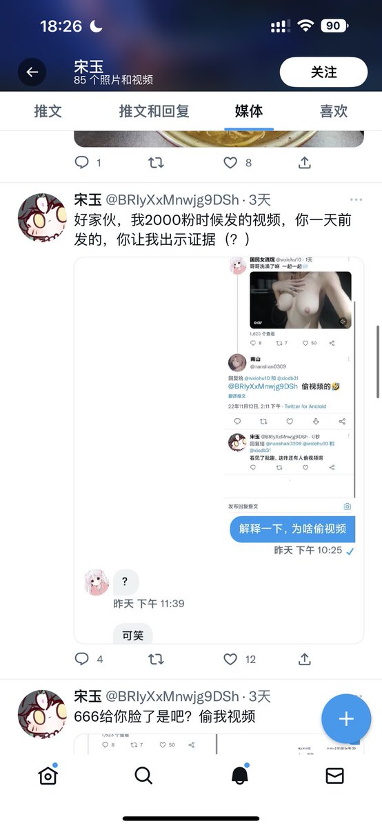 如果不是我今天点进去了艾特我的人的通知，我都不知道还有那么离谱的事情。
敢问这位推主，她偷我的视频，你说什么“哈哈习惯了”？
我平时被盗图已经习惯到不想搭理了毕竟你盗我图我又不能揍你一顿，怎么还有人装成原主替我怒打盗图啊😱 https://t.co/glJMIlJhSG