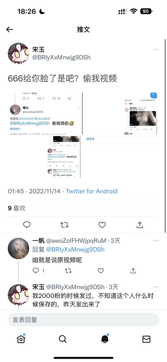 如果不是我今天点进去了艾特我的人的通知，我都不知道还有那么离谱的事情。
敢问这位推主，她偷我的视频，你说什么“哈哈习惯了”？
我平时被盗图已经习惯到不想搭理了毕竟你盗我图我又不能揍你一顿，怎么还有人装成原主替我怒打盗图啊😱 https://t.co/glJMIlJhSG