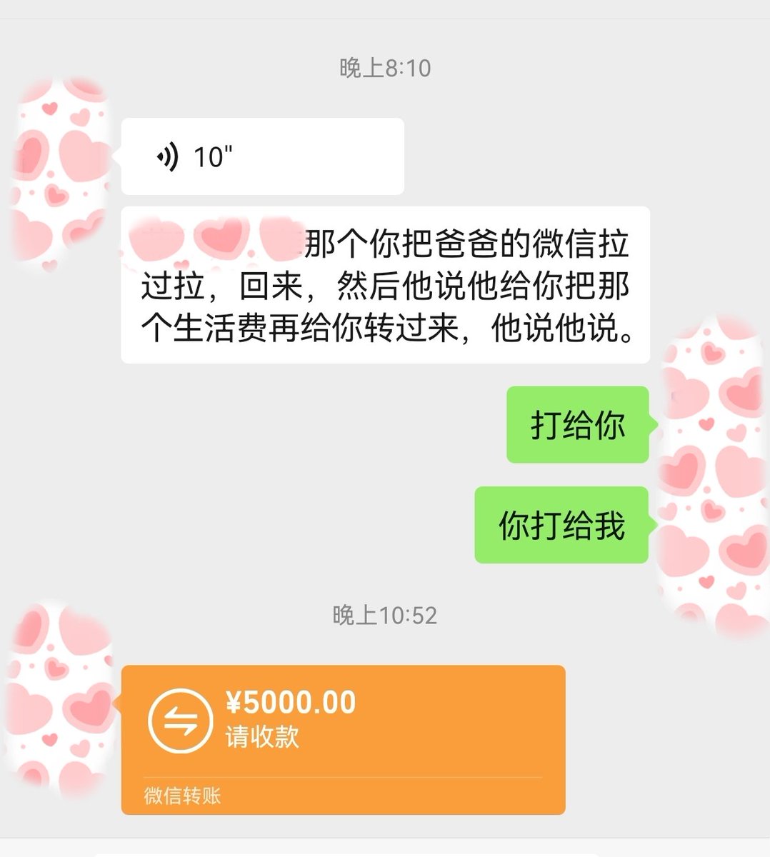 前段时间刚把我爸拉黑。他知道我在做什么。我家庭情况其实很好 算个小富二代。但再怎么样我也无法忘记我捏着两块钱去楼下蛋糕店打公共电话给他 想让他别抛弃我和妈妈的场景。他每次接了电话就挂 一次两毛，我打了十次 两块全用掉了 他也没有接。我的童年印象只有被抛弃和辱骂和家暴 多少钱也治愈不了 https://t.co/EdjjUpqx85