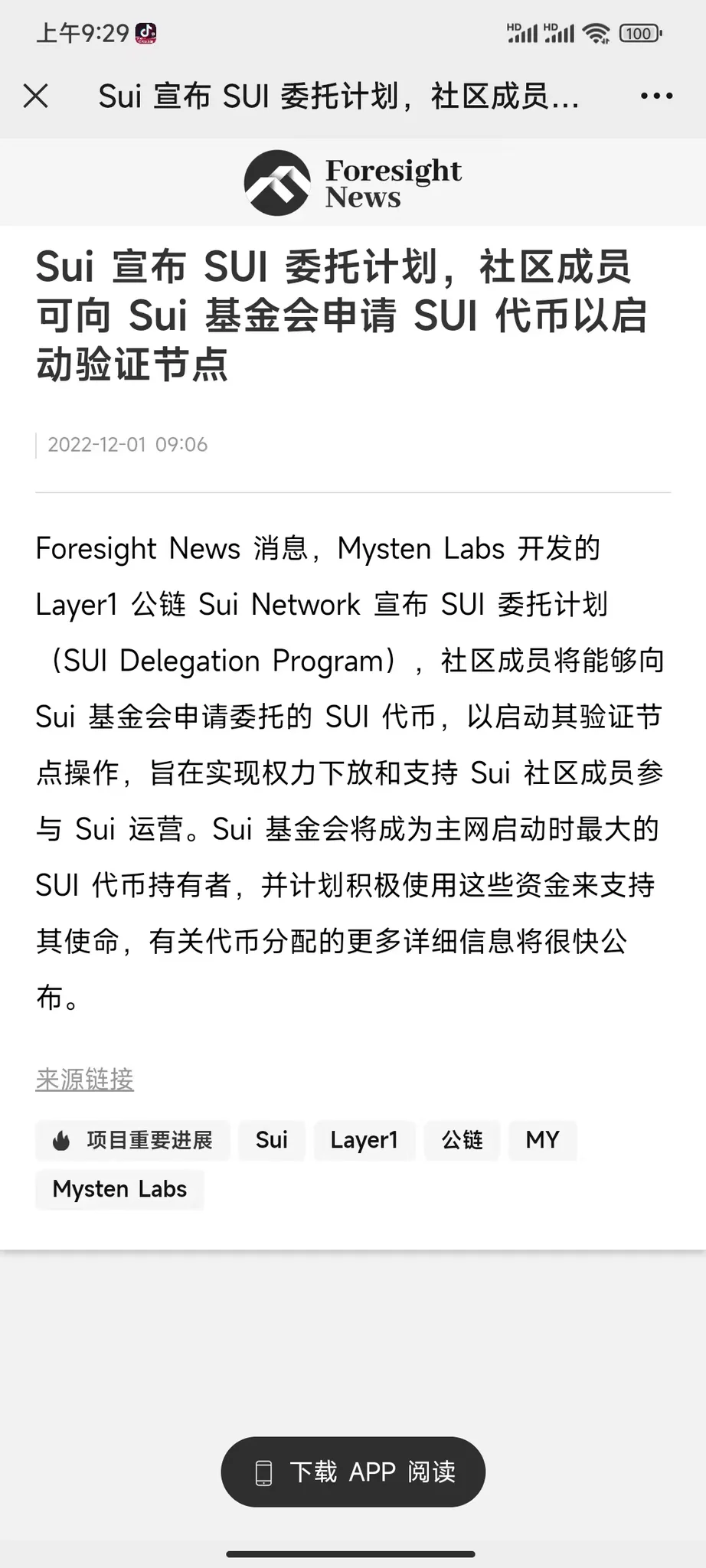 牛要来了？都抢着发币了？？？ https://t.co/8TPorddHCB