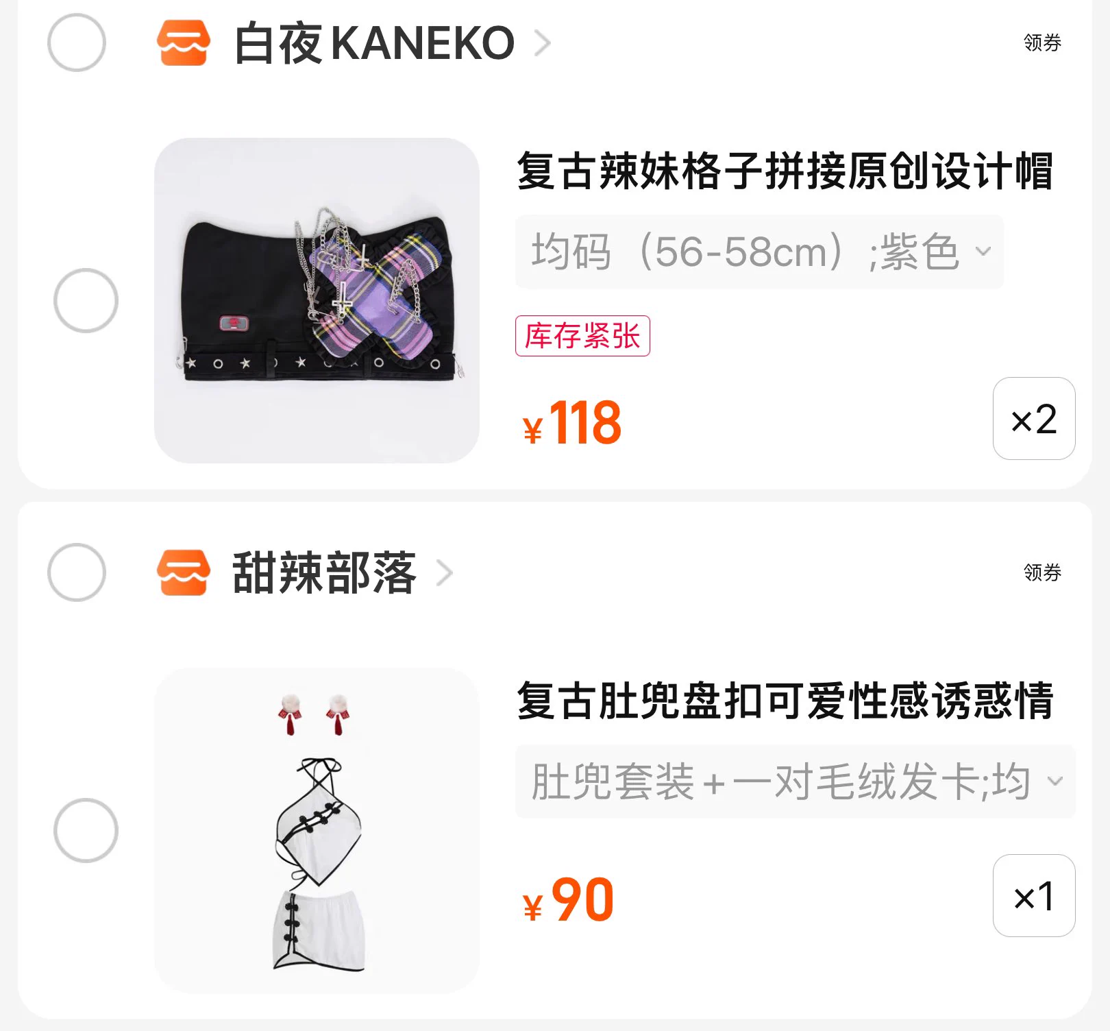 买了30件花了350（听说pdd没这么贵但是买都买了）Anyi酱是有亿点败家的（）感谢老板们的赞助（你们也应该感谢）到时候穿都穿不过来（还要收拾房间找地方放）还想买小配饰……之后再说叭（反正没挑好）旗袍那个实在没人资助的话就自己买叭TT https://t.co/cO0wBz00fu
