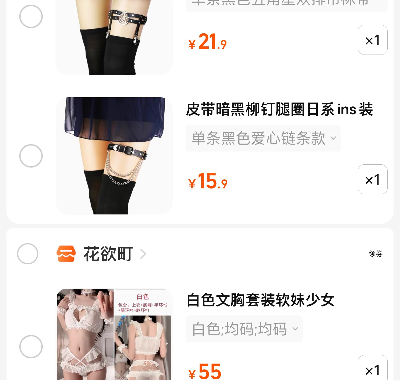 买了30件花了350（听说pdd没这么贵但是买都买了）Anyi酱是有亿点败家的（）感谢老板们的赞助（你们也应该感谢）到时候穿都穿不过来（还要收拾房间找地方放）还想买小配饰……之后再说叭（反正没挑好）旗袍那个实在没人资助的话就自己买叭TT https://t.co/cO0wBz00fu