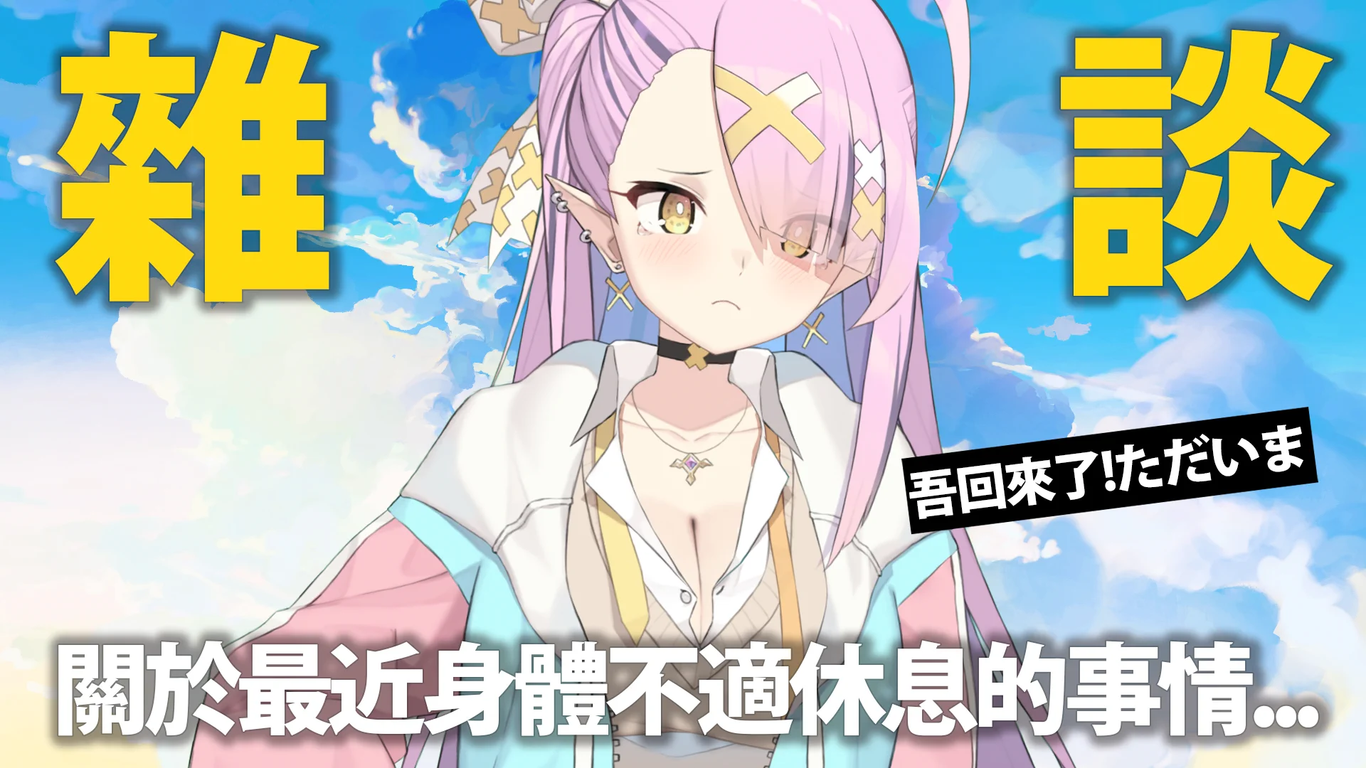 😈直播預告😈好久不見desu!!!12/2 20:00~https://t.co/ONd9tMhJ0N#kujosenkolive https://t.co/kqJ9AjuG08