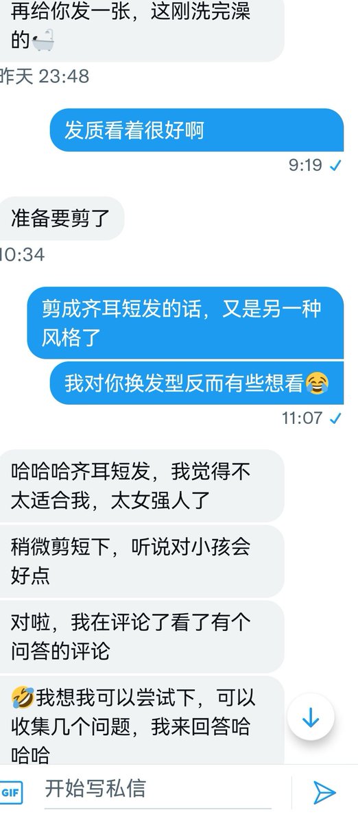 广州准人妻现在成准妈妈了。
跟我聊天，问大家有没有什么想提问的，收集问题后可以回答。 https://t.co/lr7D2CAABS