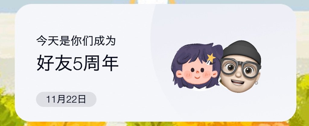 开启第六年。

一直有人问和主人是怎么认识的，其实就是在群里。

是的，很幸运。 https://t.co/yQUX4cUrDW