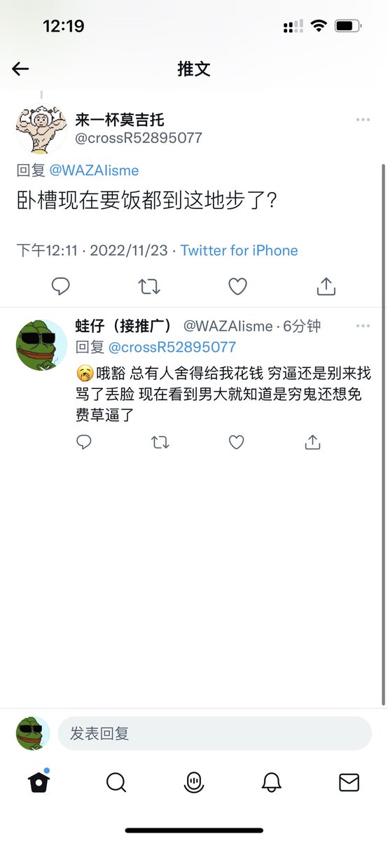 把我笑死了 怎么有人急了还用小号骂我呀😋 https://t.co/gyXBBgmWMb