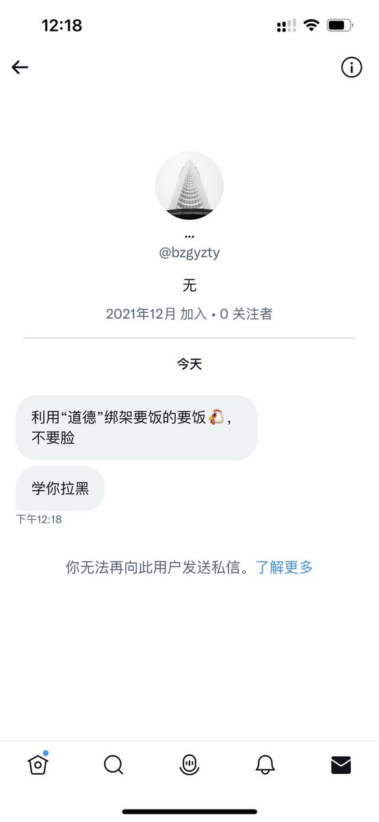 把我笑死了 怎么有人急了还用小号骂我呀😋 https://t.co/gyXBBgmWMb