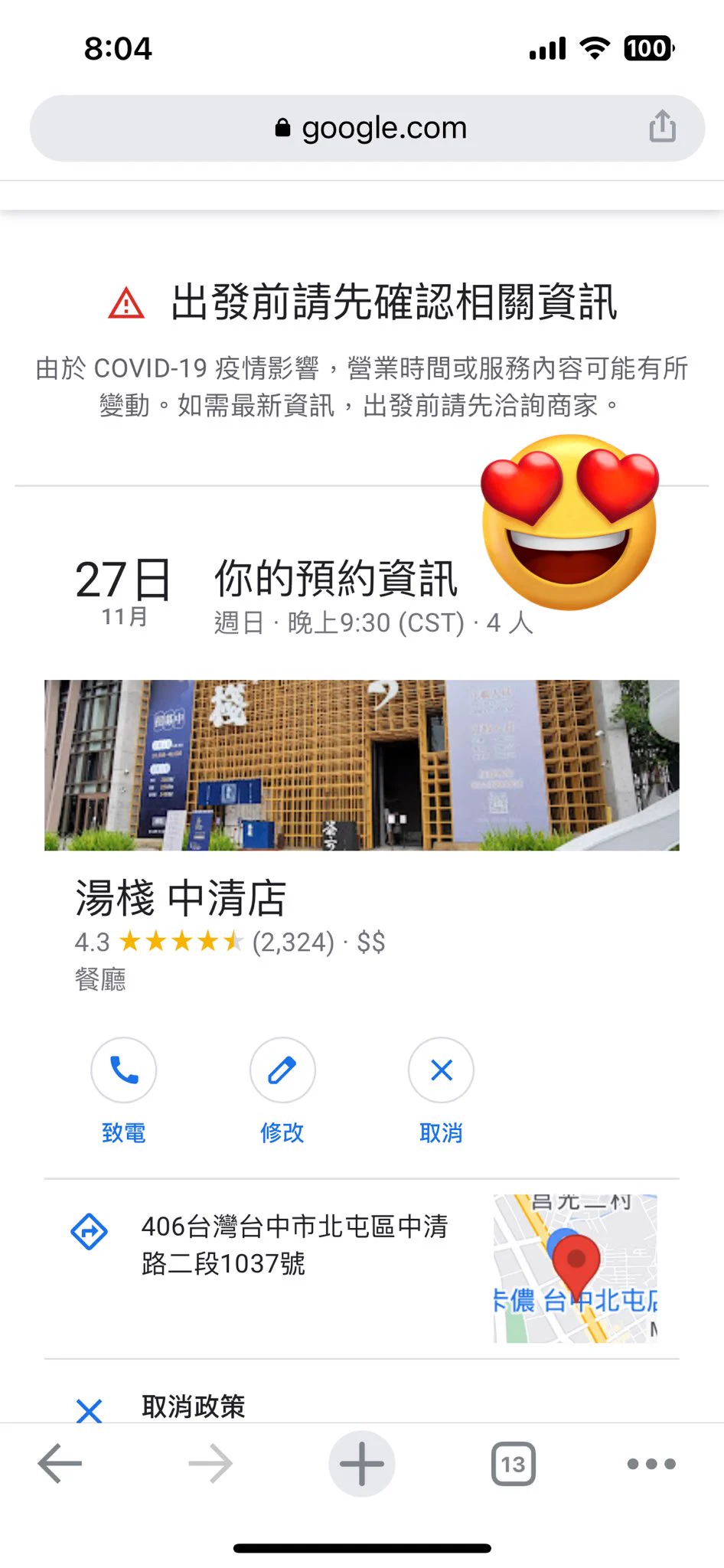 與家人有約好久沒有吃這間，想必這裝潢應該大家都知道哪間…….他的鍋特色就是雞肉可以沾胡椒鹽很香好吃😋，我點的是剝皮辣椒雞搭雞柳鍋，他還會另外給一個專門的沾醬讓肌肉更美味值得推👍#湯棧中清店#可用手機線上預約 https://t.co/LTIWtdzZfS