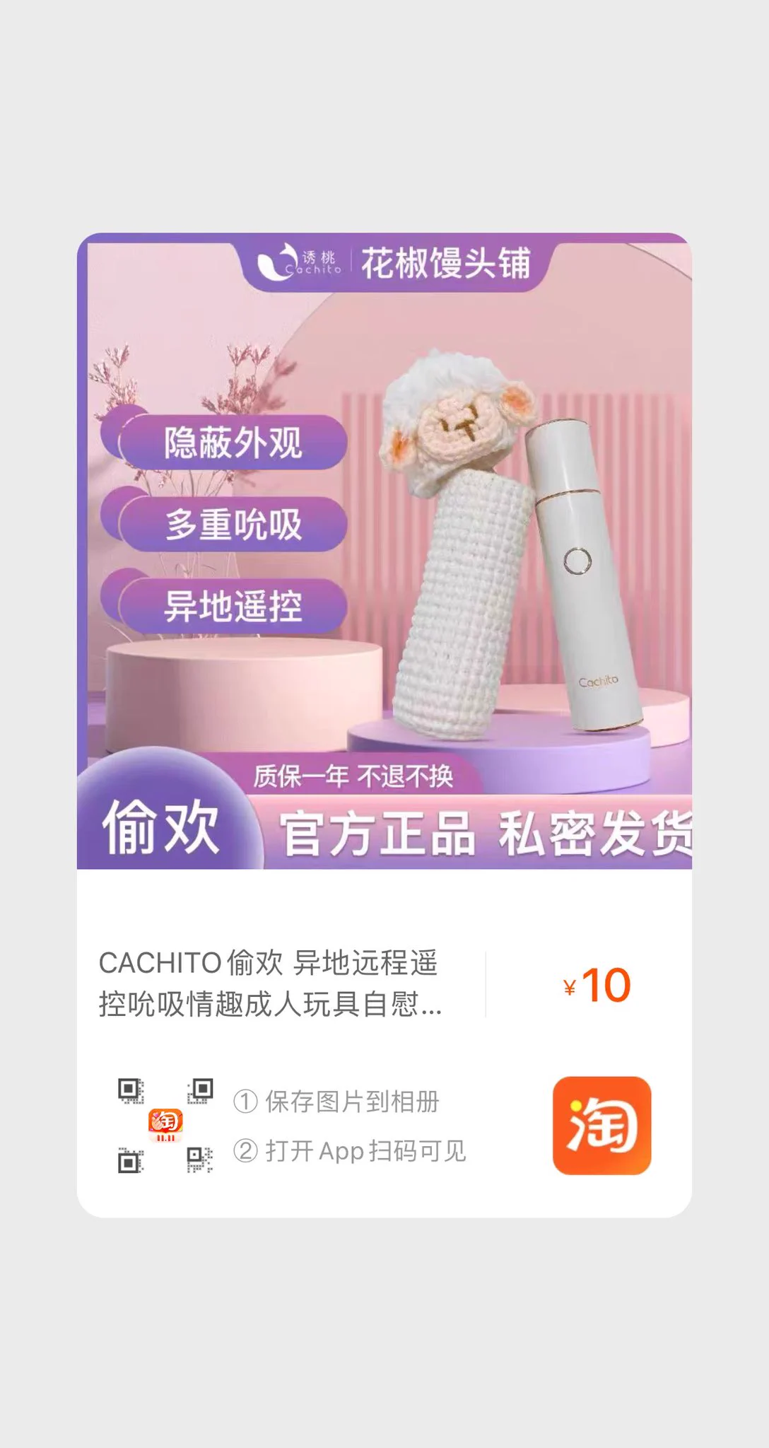 新的一波小羊到啦~独家的小羊偷欢🤩算是目前来说为数不多可以正大光明摆在桌上的吸吸玩具了。 很多人要我推荐静音玩具，但玩具其实达到静音几乎是不可能…偷欢已经是我觉得最贴近静音的了，在被子里抵住阴蒂之后声音很小。建议宿舍党和喜欢户外随时来一发的入手。 https://t.co/1gBIBdkFCJ