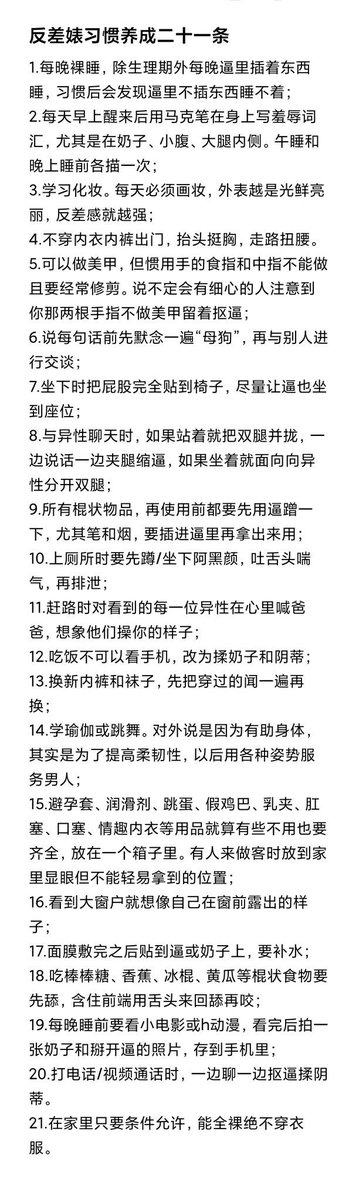 第14是母狗没错了，是为了更好的服务主人。 https://t.co/a19YxLOwBF
