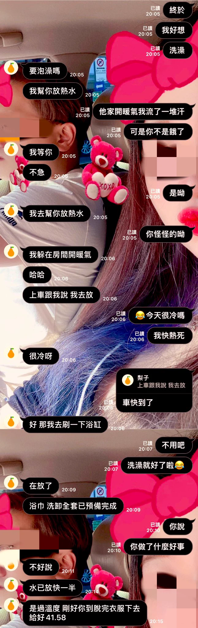 最理想的溫度就是41.58度🥰🥰 https://t.co/wCMhYcJq3L