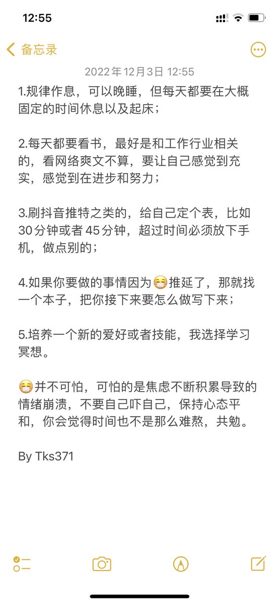 如果你也因为😷在家出不去而烦躁，可以看看我的方法。
#先解决情绪再解决问题 https://t.co/nYsnpyPjmD