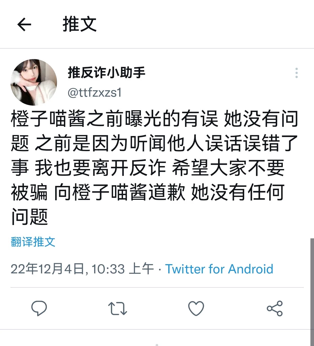 认准橙子喵酱 90w粉大v信誉靠谱有保证😘😘😘 https://t.co/uvzCeE293m