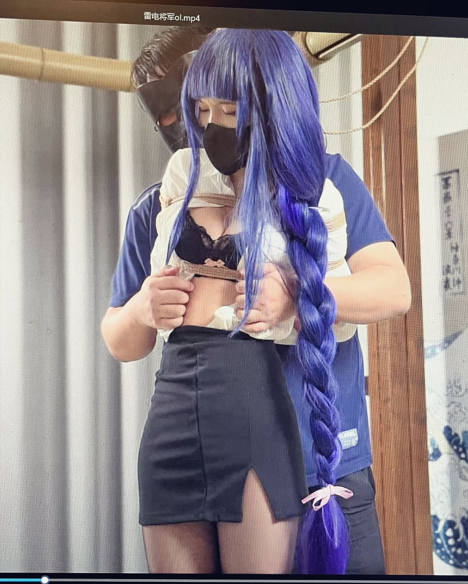 补档ol版雷电将军 （想把画风不同的p了） #縛り #RaidenEi #cosplay #绳缚 #捆绑 https://t.co/0Lc9u48TZb