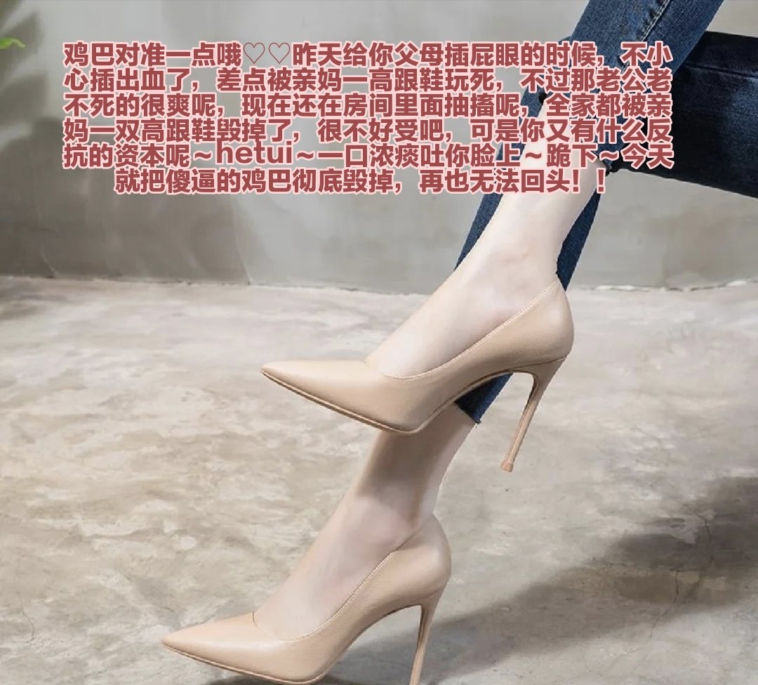 收物化机器人，就是那种纯当垃圾桶被亲妈宣泄的废物狗，就算提款也只能像个机器人一样回复，被恶毒爆耍也只能像个脑瘫一样点头，剥夺一切，没有人生，机器人还需要什么人权啊，射精就等于机器故障直接抛弃，控制机器人的一生，比畜生还畜生，畜生至少还要考虑对方的感受，机器人当然就是为了玩坏掉♡♡ https://t.co/iHnlWbK4fN