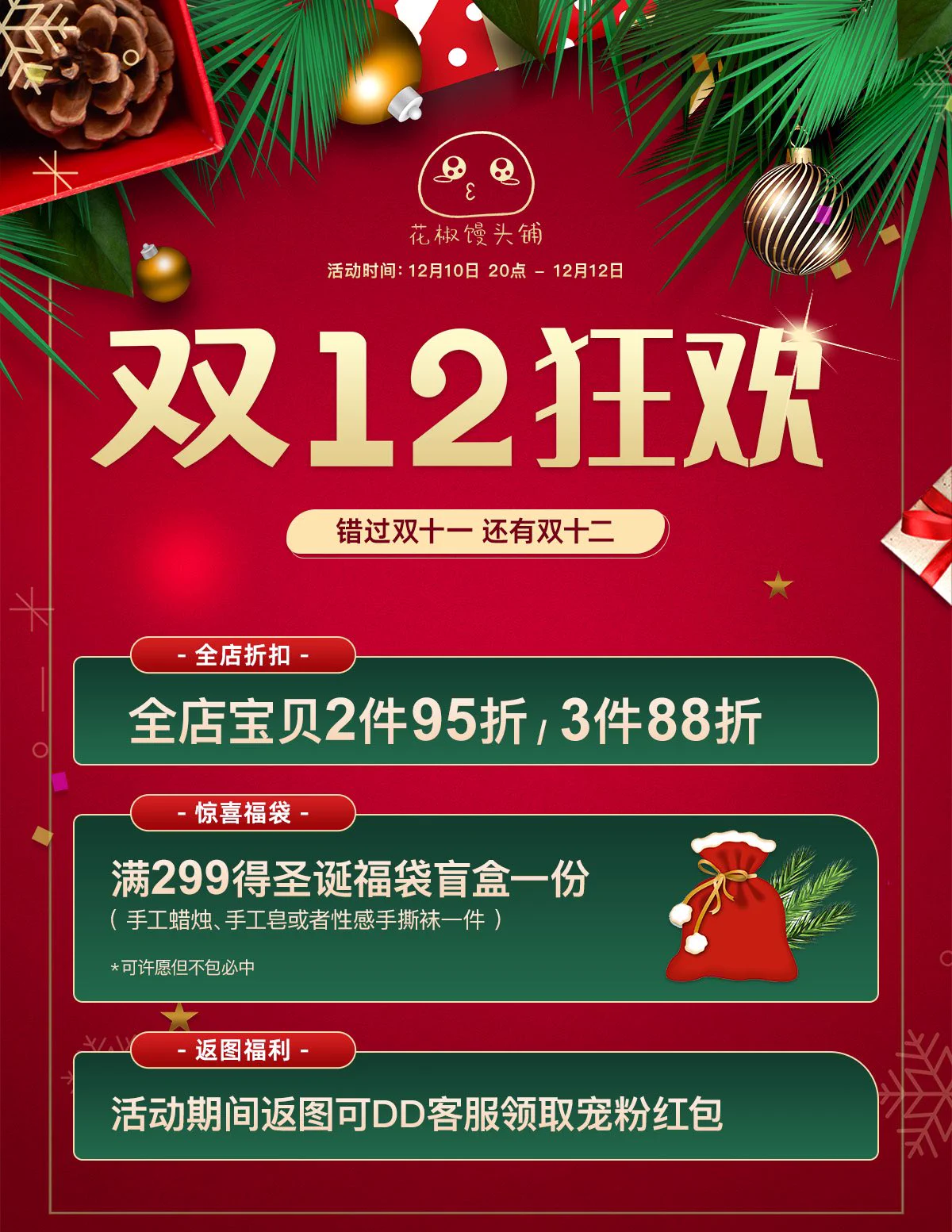 提醒一下！10号店里的玩具都有秒杀，是8点-12点不要忘记啦~这次是今年最后一次大促活动了。满299送福袋😌可以许愿但不包中哈嘿嘿~ https://t.co/cdLaefZmRl
